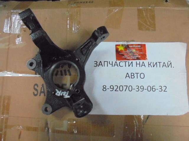 Кулак поворотный передний левый Chery Tiggo 5