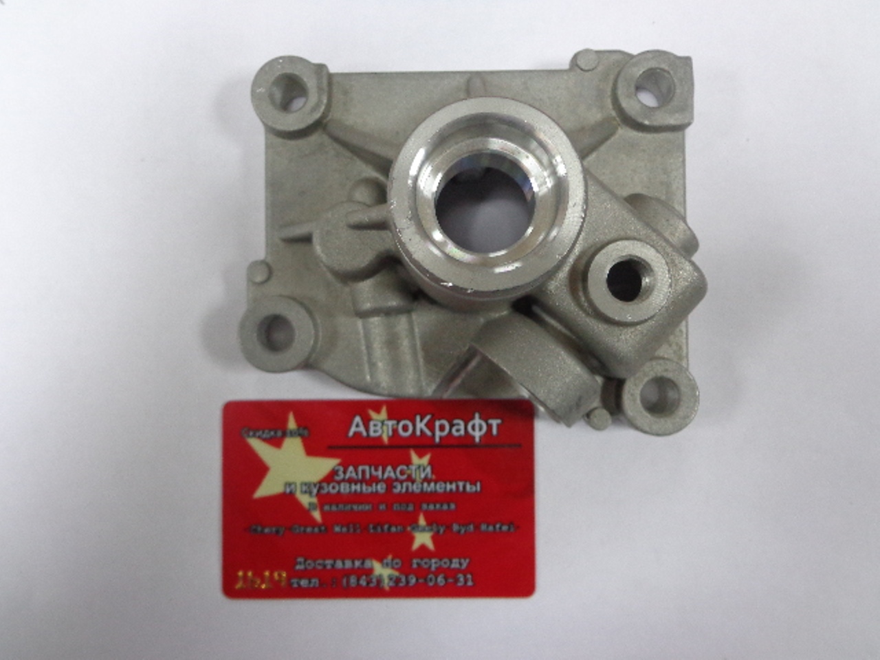 Крышка механизма выбора передач Lifan Breez 1.6L