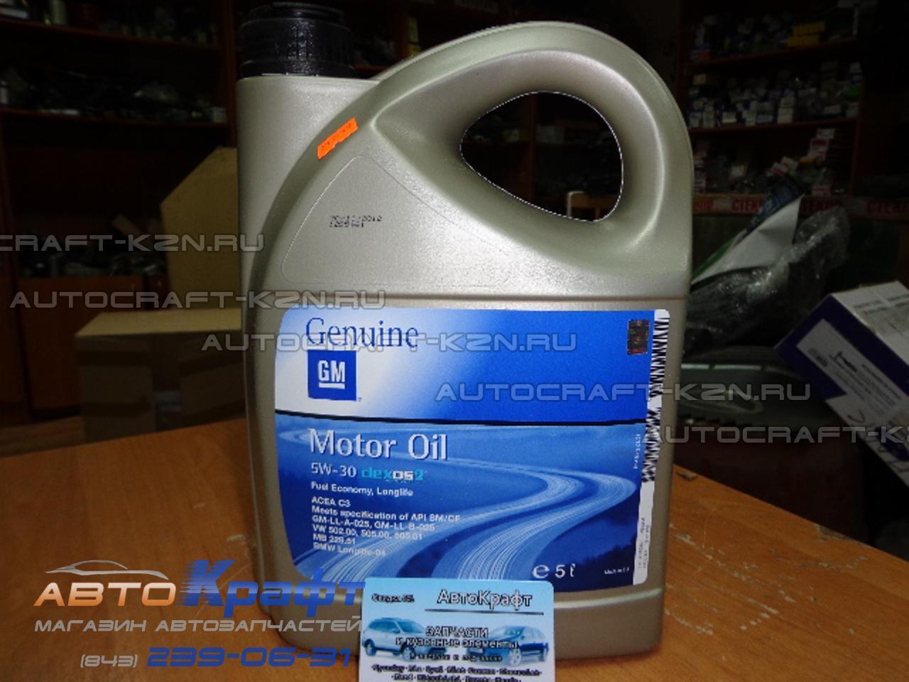 Масло моторное синтетика Opel GM 5W30 5л  1942003