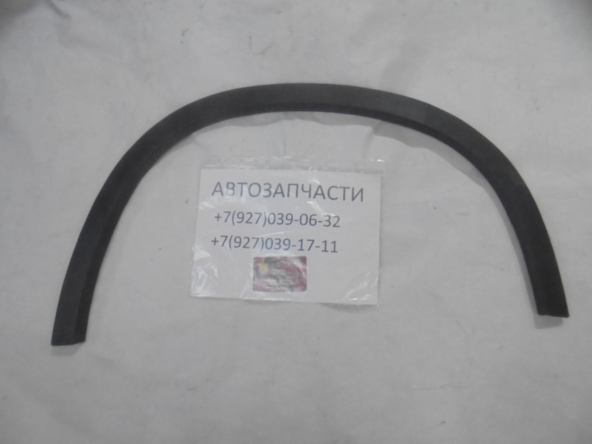Молдинг арки переднего правого  колеса Brilliance V5 4533012