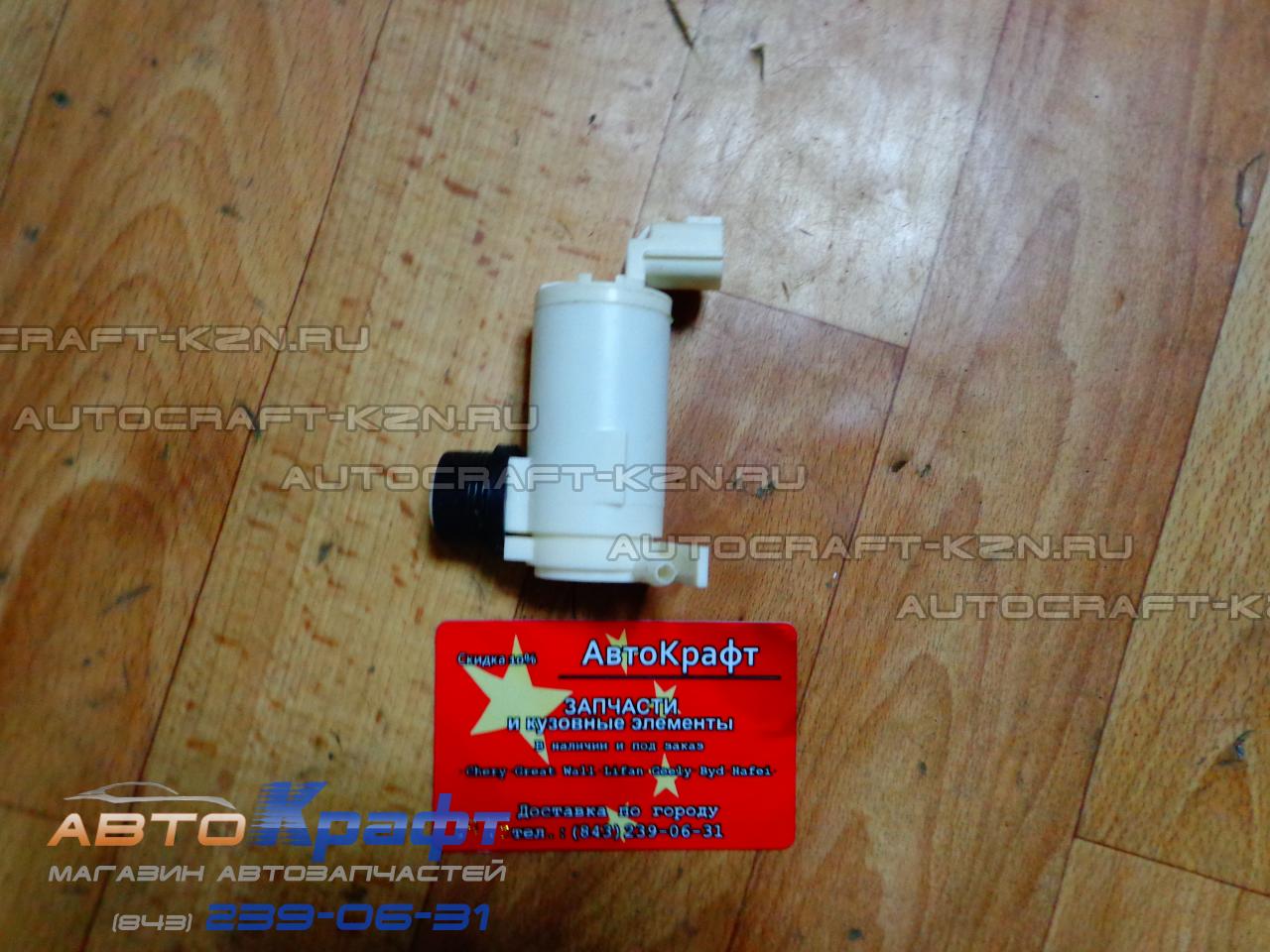 Насос омывателя Chery M11 A21-5207023