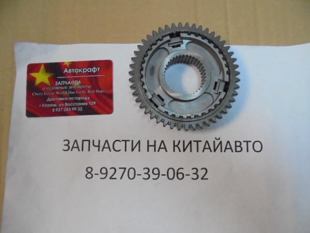 Муфта третей и четвертой передачи Lifan X60