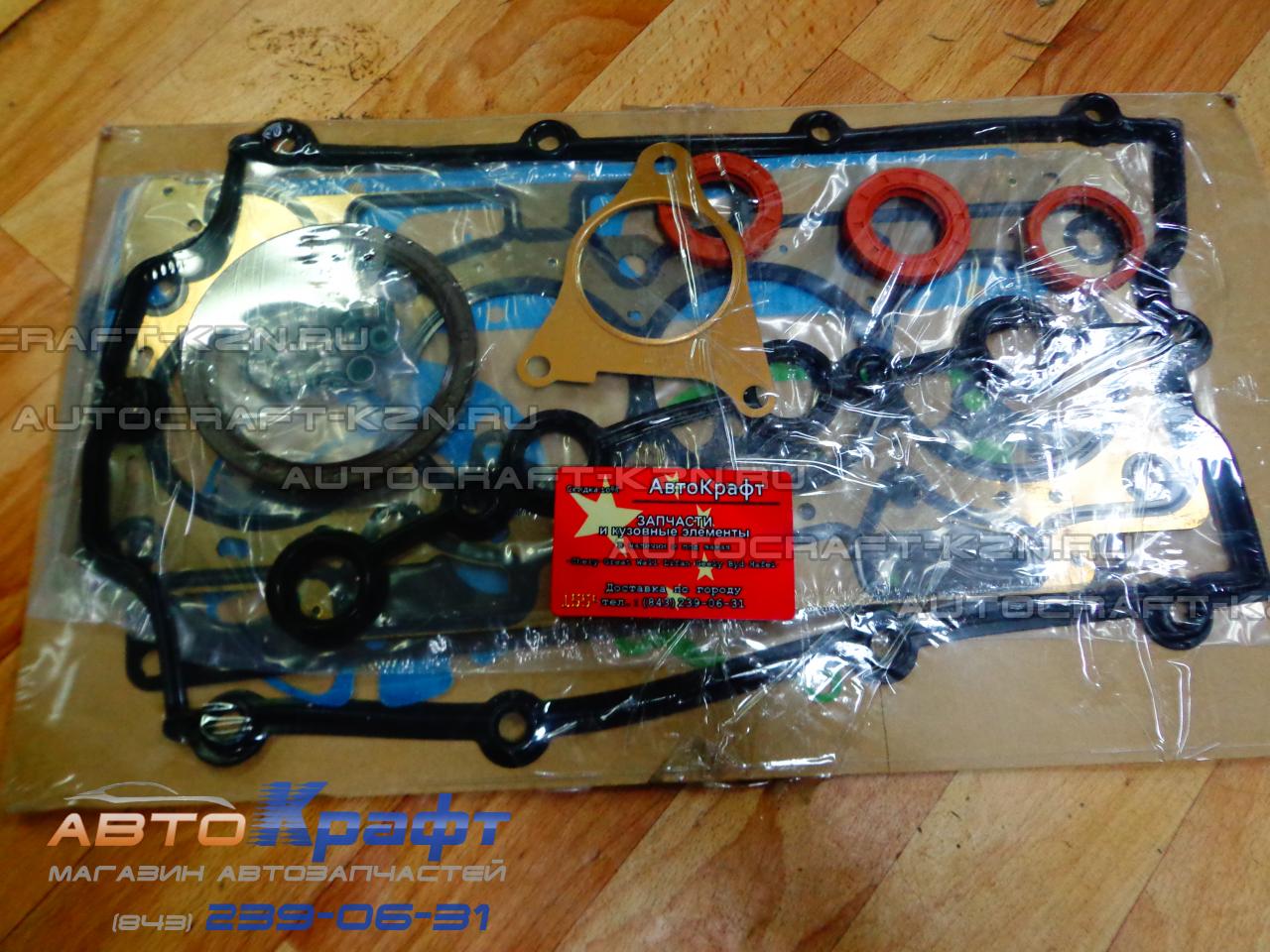 Набор прокладок на ДВС Chery Tiggo FL Vortex Tingo FL двигатель 484F 484F-000000