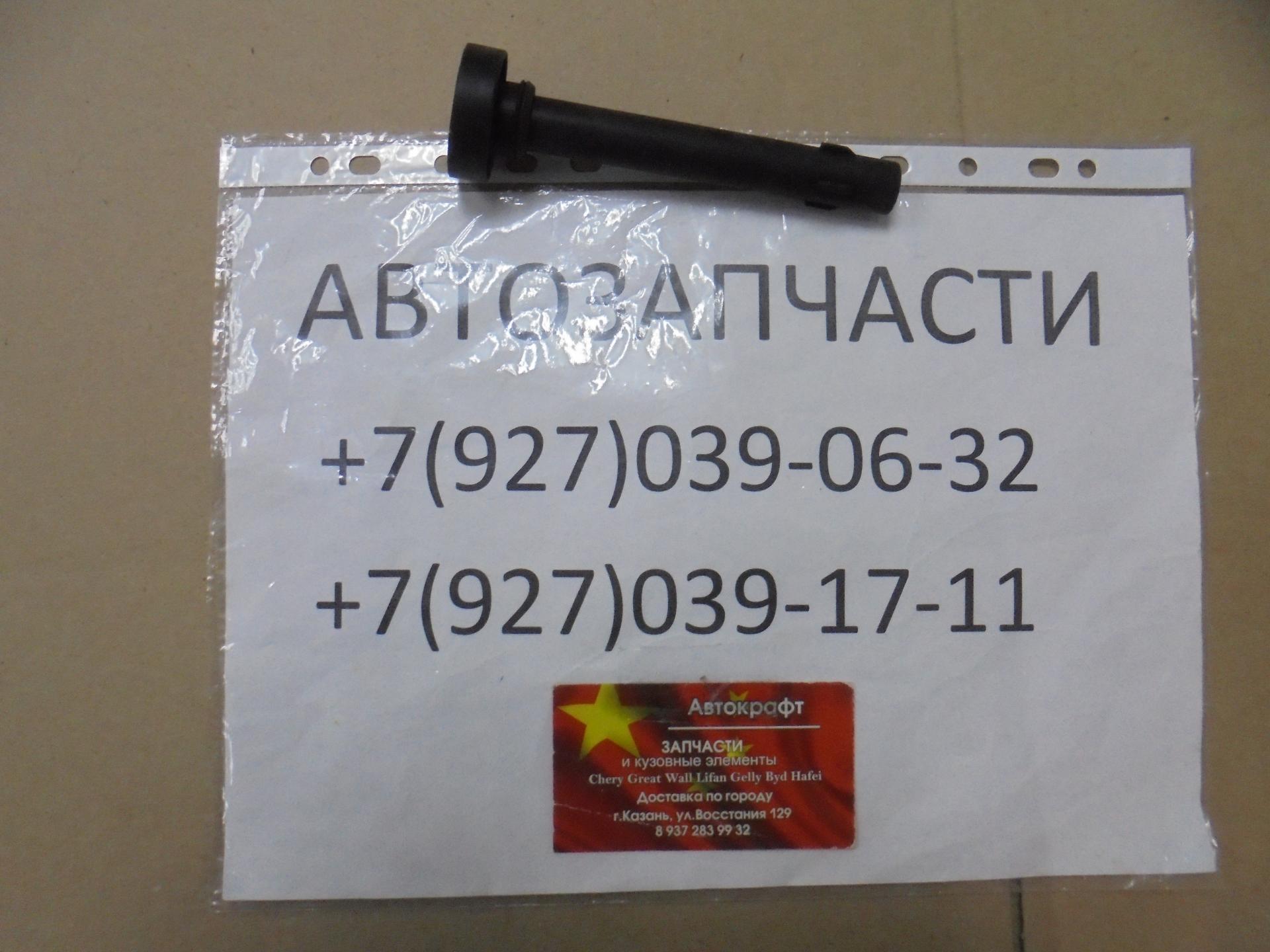 Наконечник катушки зажигания Haval H6  3705102XEG01T