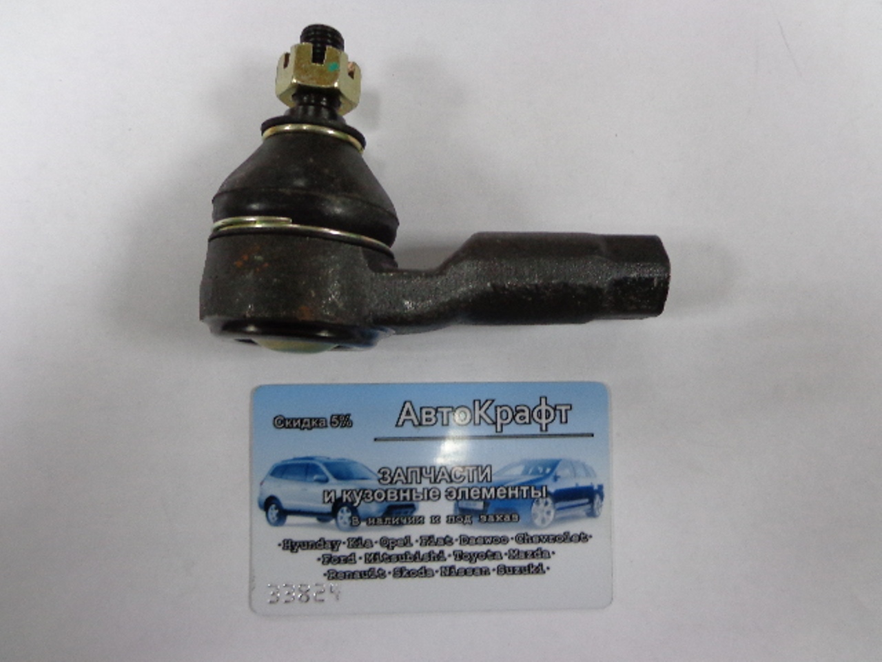 Наконечник рулевой Mitsubishi Outlander 4422A052