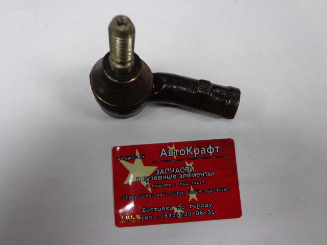 Наконечник рулевой правый Chery Bonus, Chery Very - ЕВРОПА