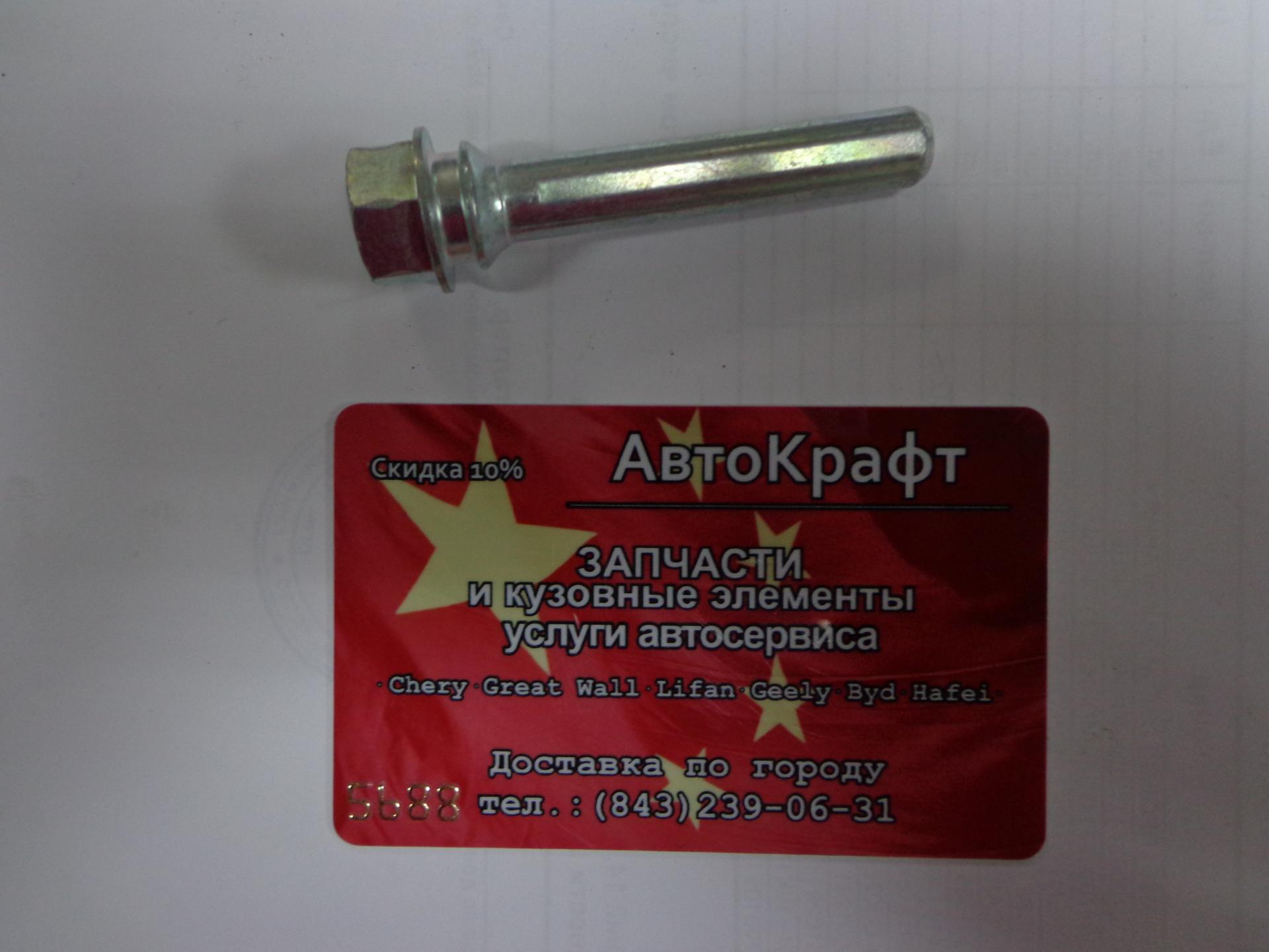 Направляющая переднего суппорта MK CROSS 10140018101