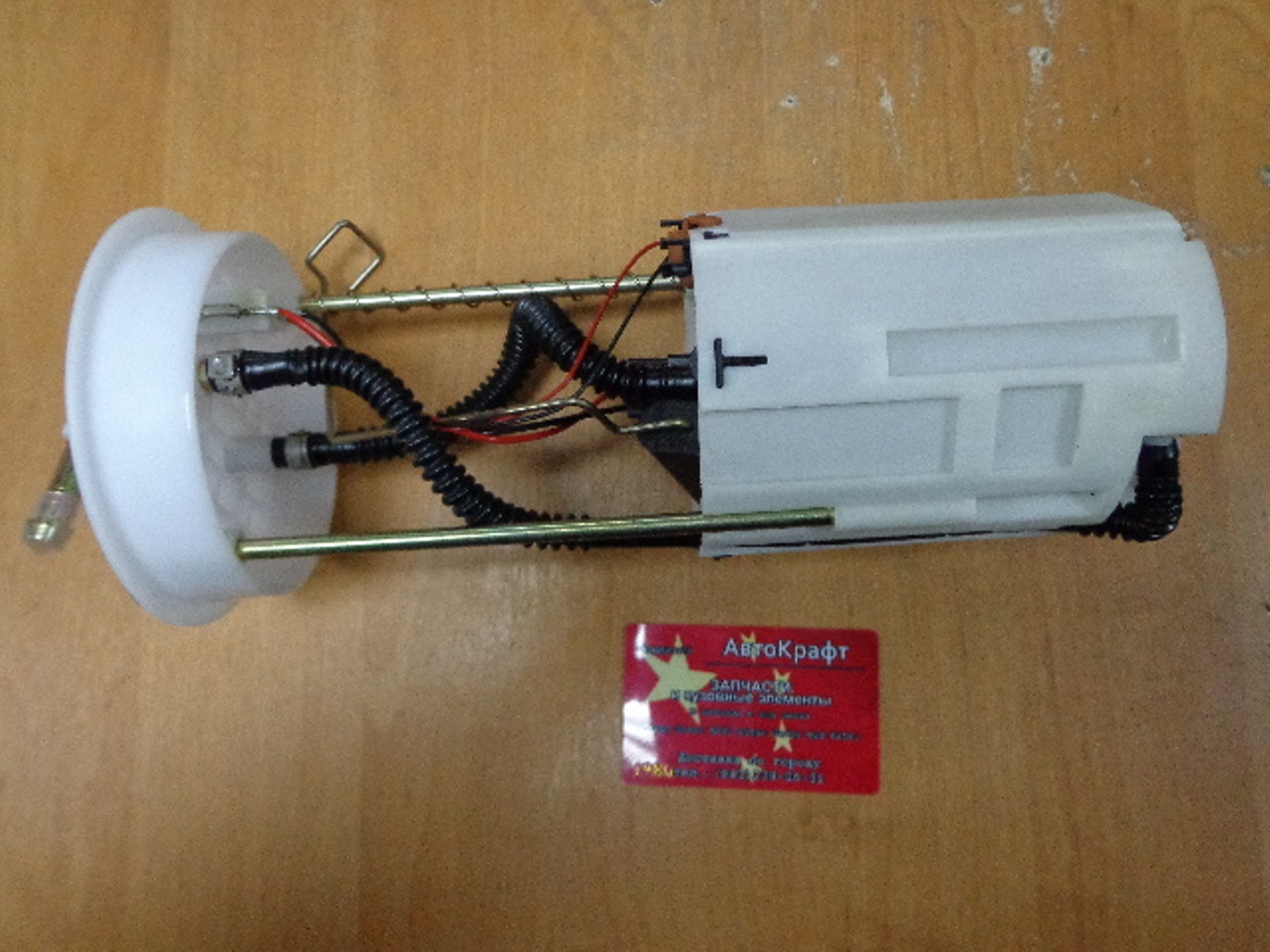 Насос топливный Great Wall Hover H5 1106100-K00