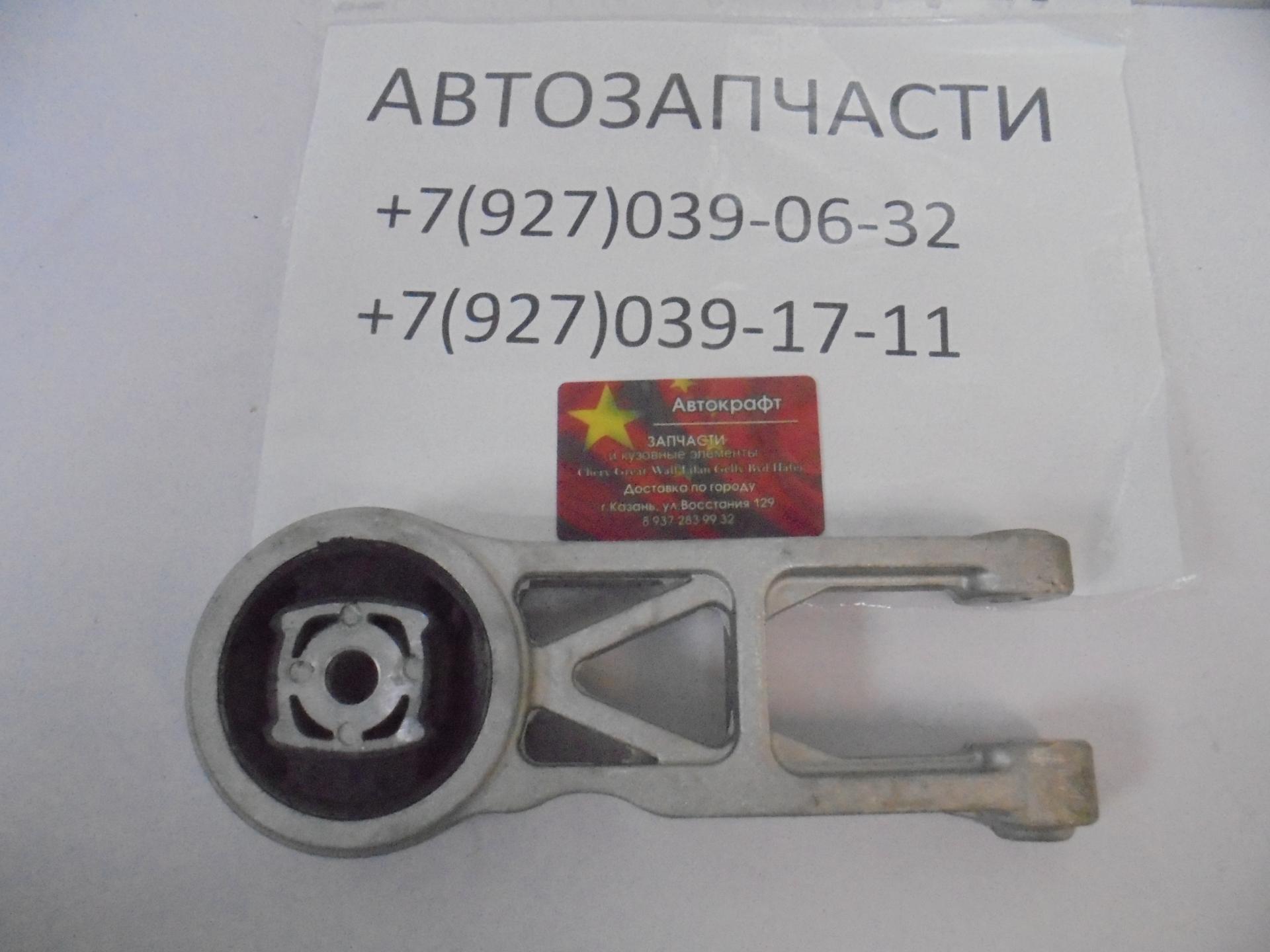 Опора двигателя задняя HAVAL F7x