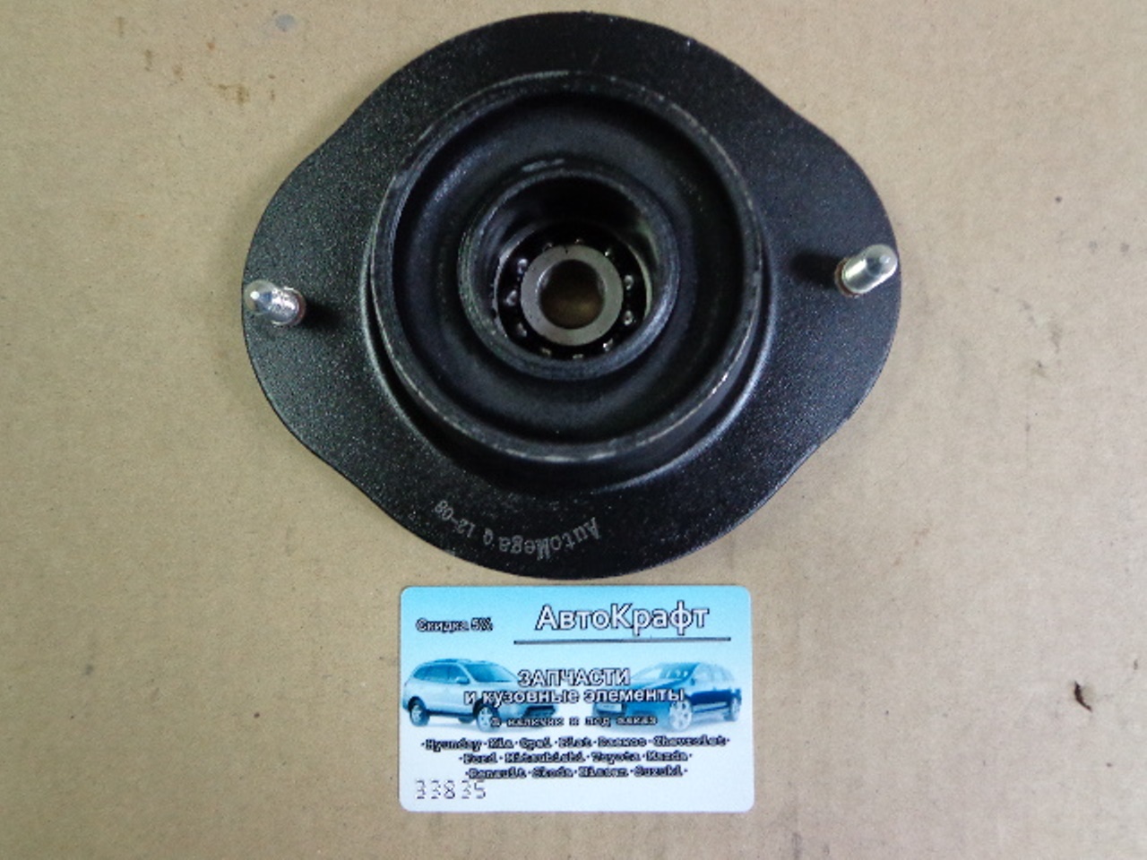 Опора переднего амортизатора Daewoo Nexia 013003440509A