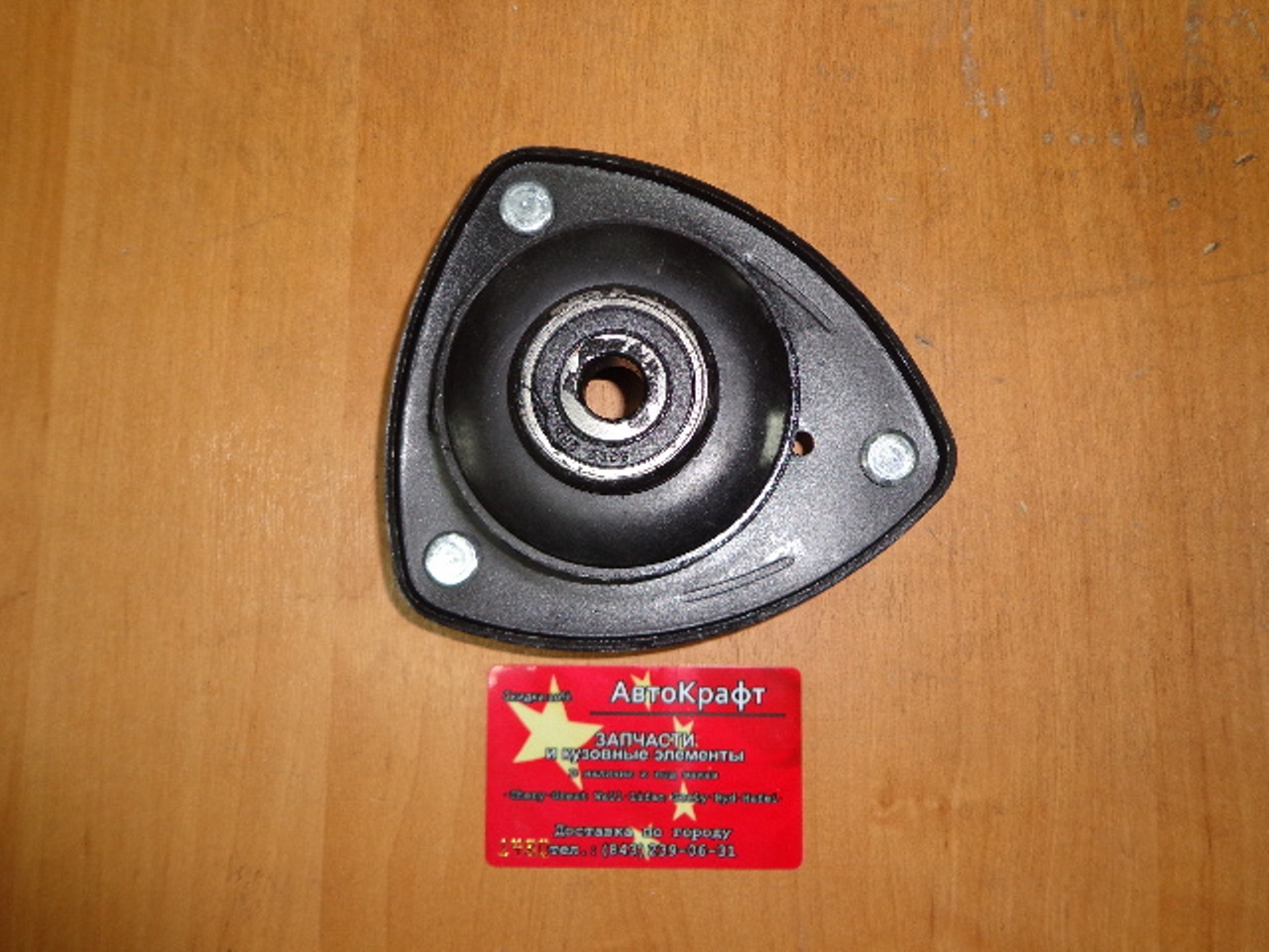 Опора переднего амортизатора Geely MK CROSS 1014001713