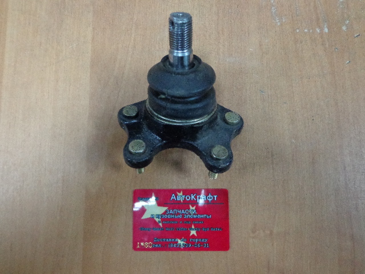 Опора шаровая верхняя Great Wall Safe 4x4 2904160-F00