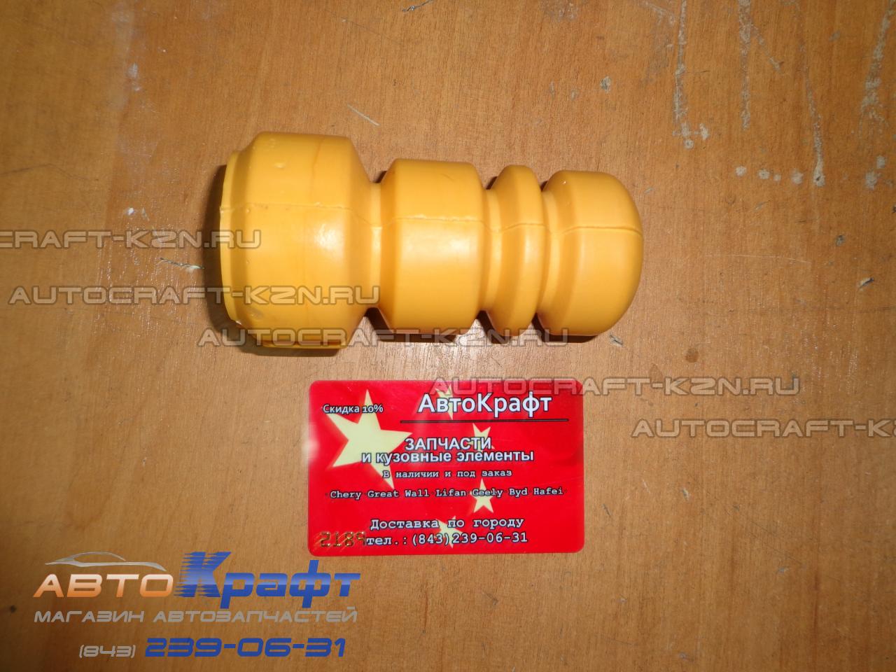 Отбойник переднего амортизатора FAW V5