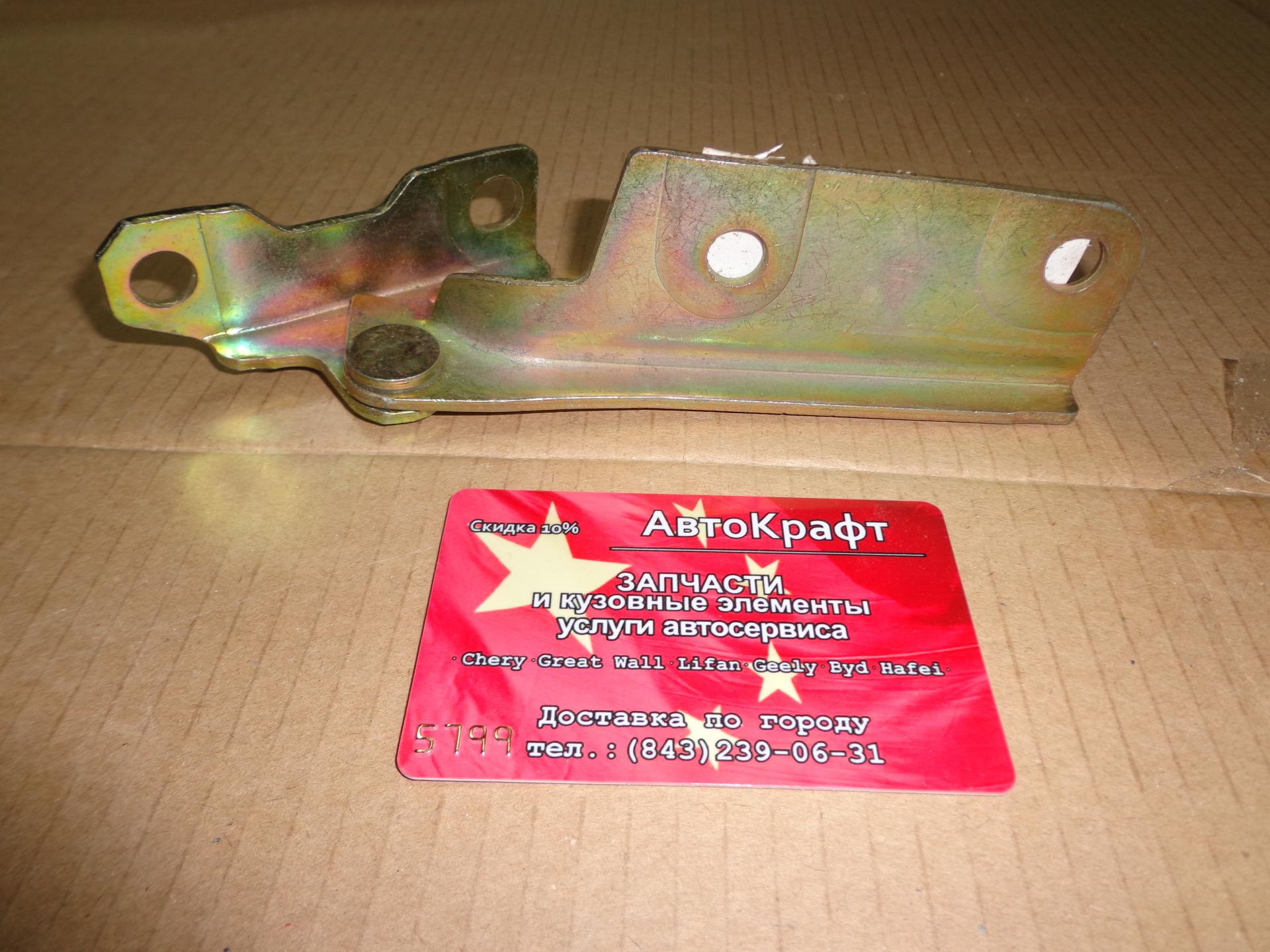 Петля капота правая Hafei Simbo AA84020103