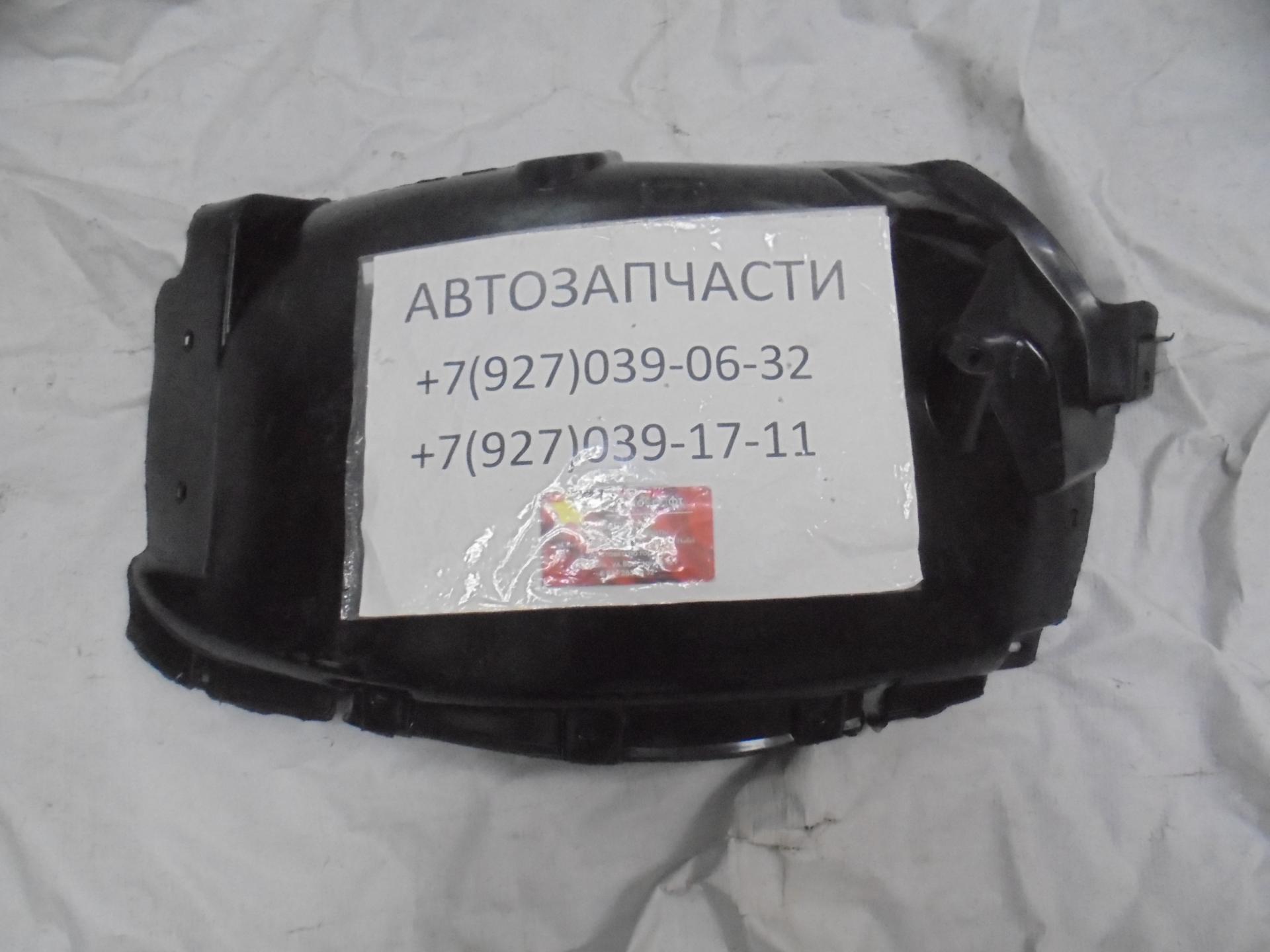 Подкрылок левого переднего колеса Brilliance V5 4532002