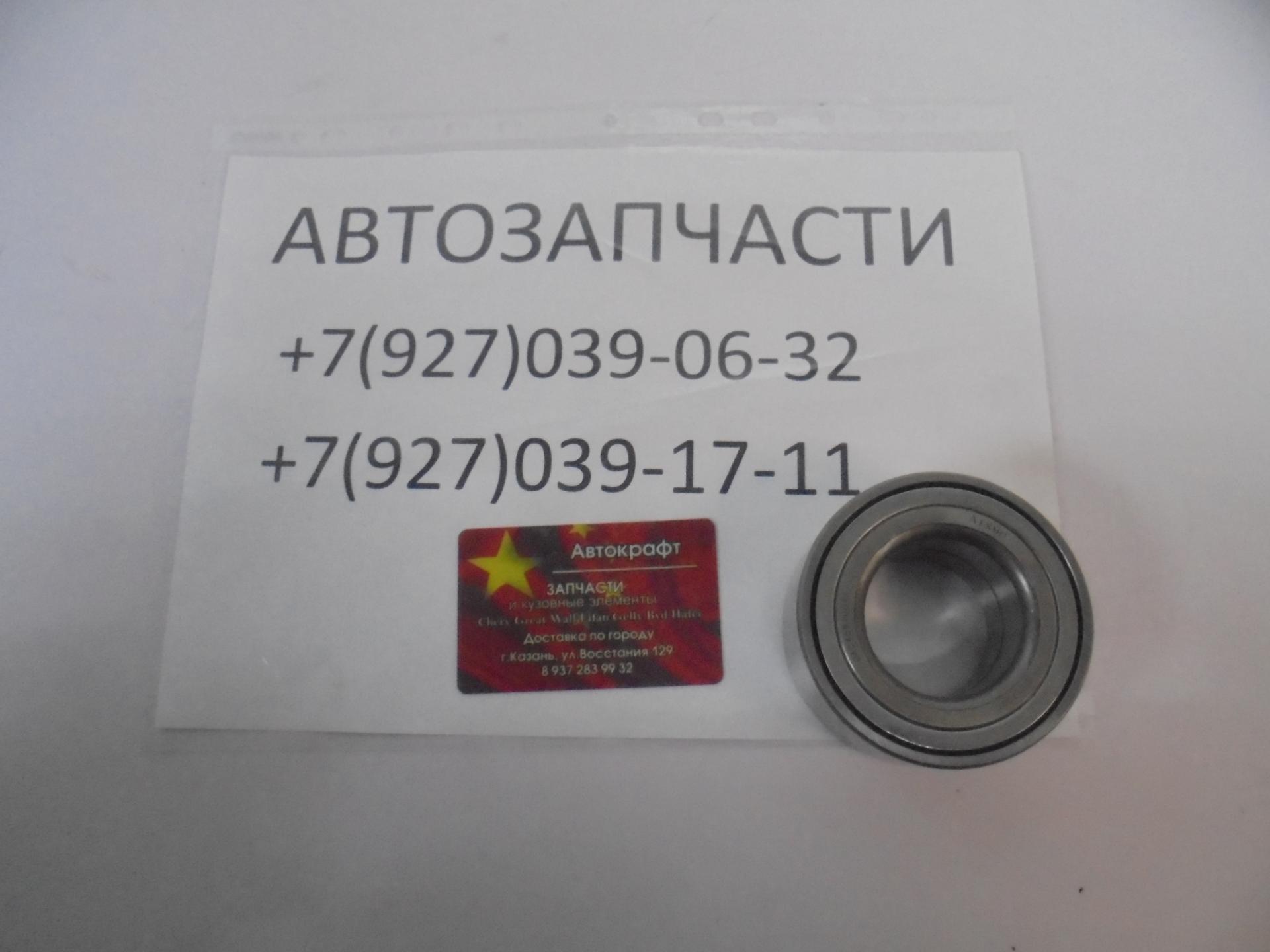 Подшипник передний ступица Geely Atlas  4017013000