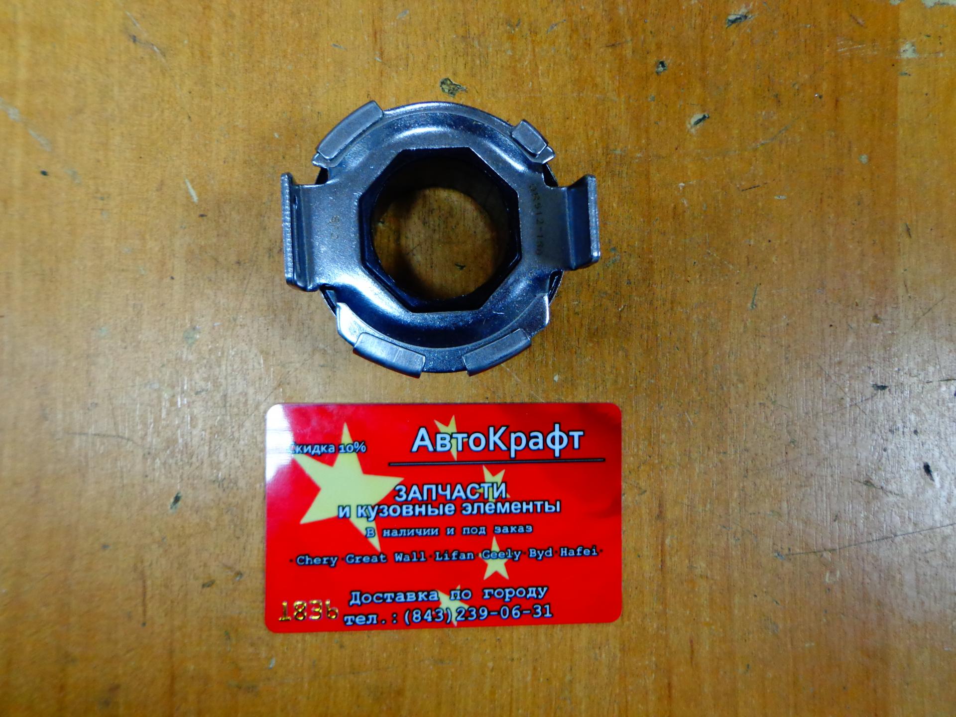 Подшипник выжимной Chery QQ6 QR512-1602101