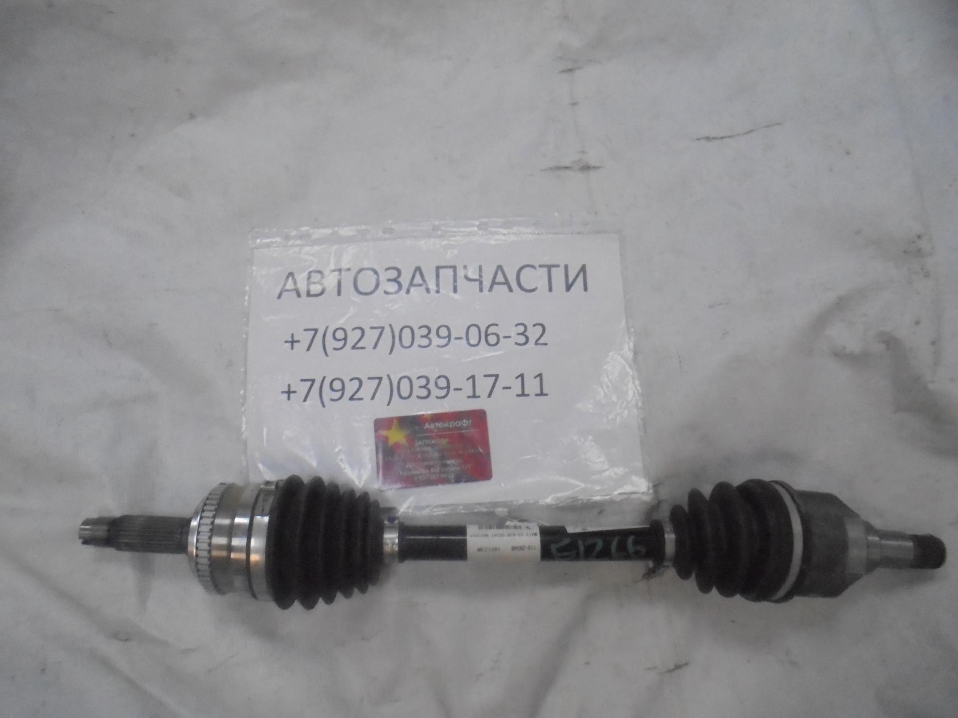Привод  левый Haima M3