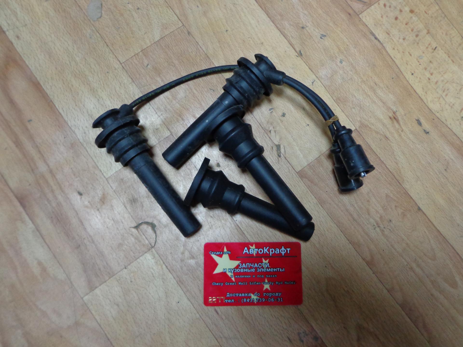 Провода в/в Geely Emgrand 1,8 Провода в/в Geely Emgrand 1,8