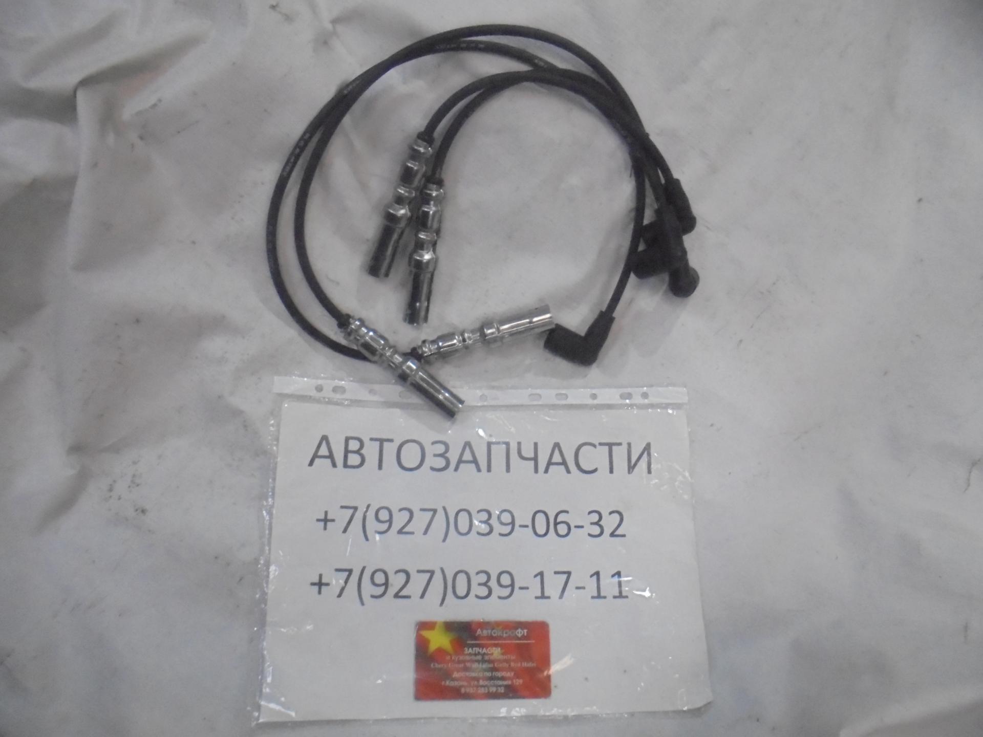 Провода высоковольтные комплект Besturn B50