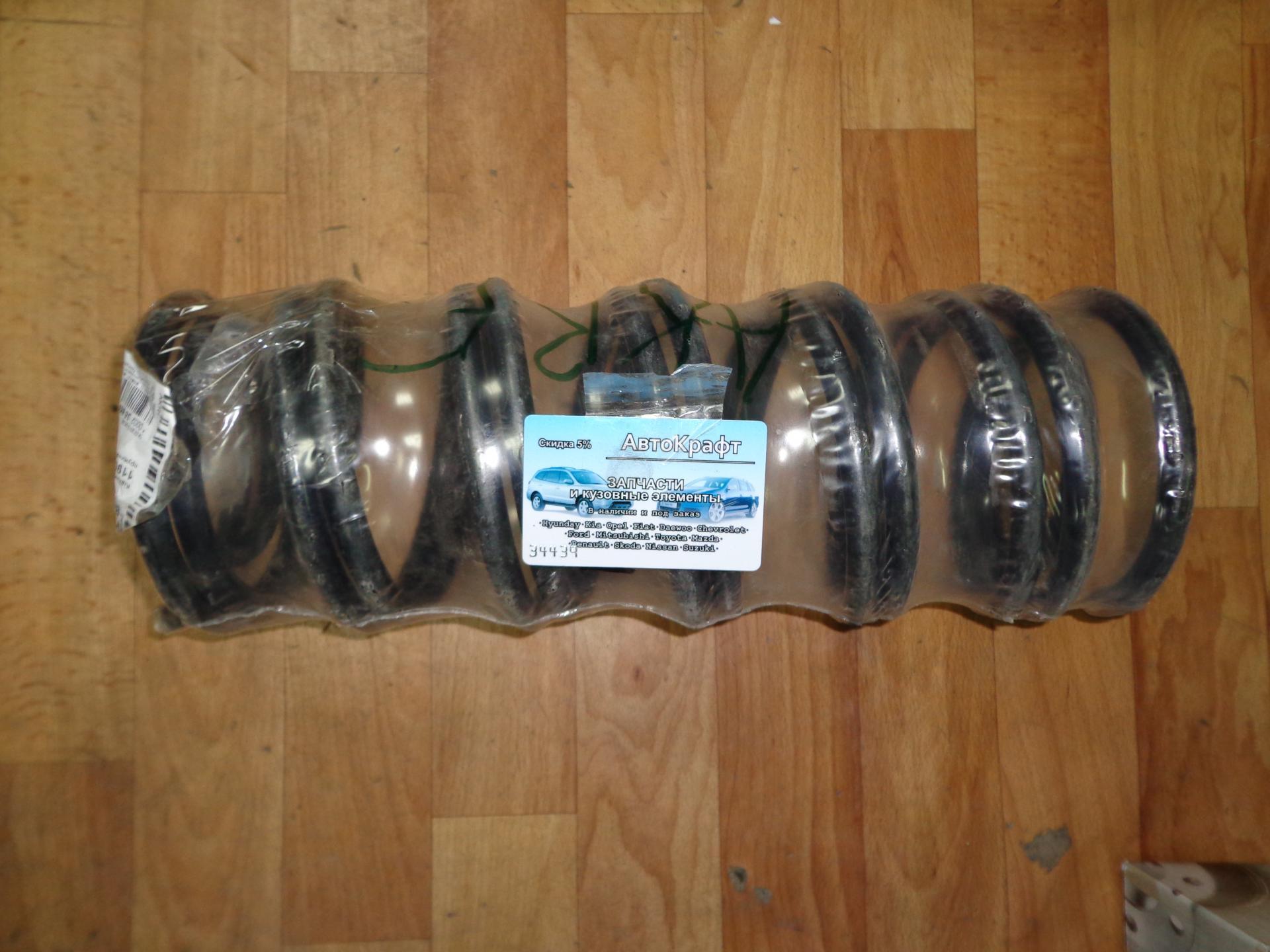 
<span>Пружина передняя Chevrolet Aveo</span>
