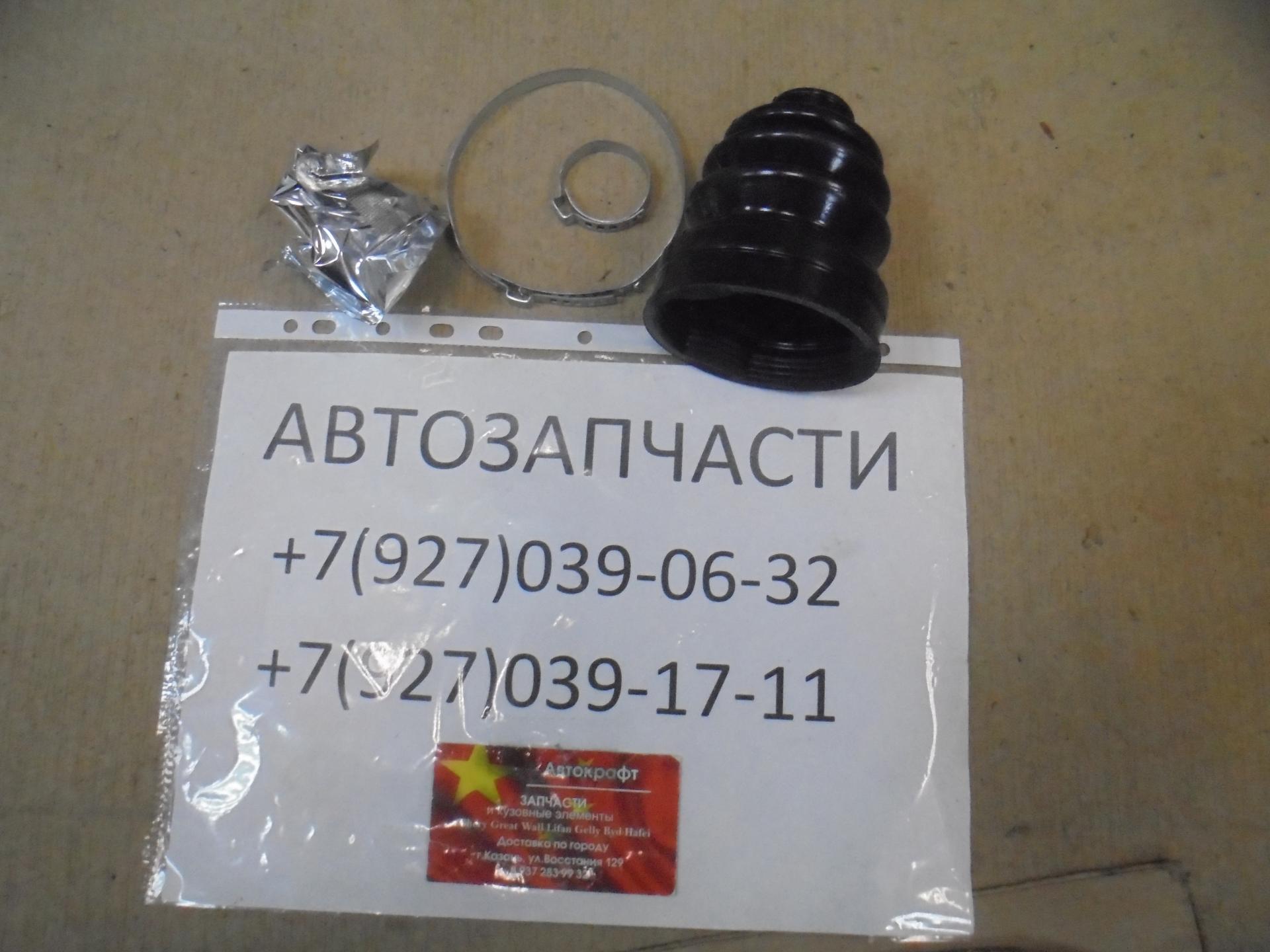 Пыльник шруса внутренний Dong Feng S30 