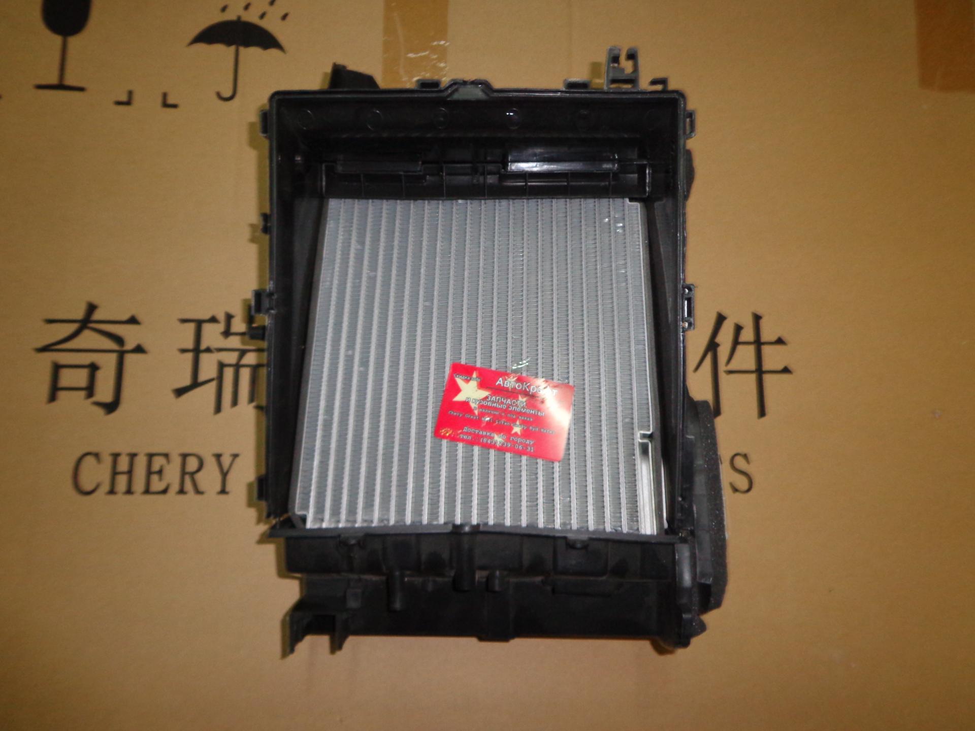Радиатор кондиционера салонный Hafei Simbo AA81010009