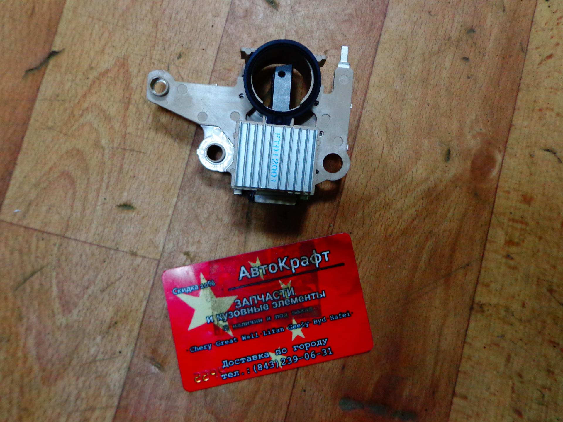 Регулятор напряжения генератора Chery Amulet A11-3701160
