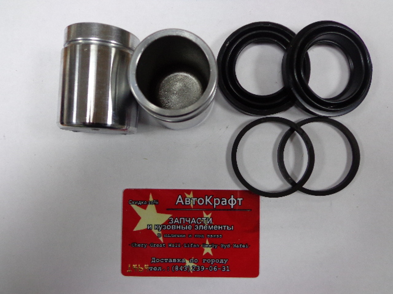 Ремкомплект переднего суппорта Great Wall Hover H5 9100596