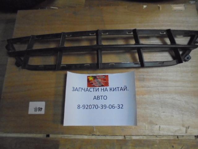 Решетка переднего бампера нижняя  Brilliance H530 4063013