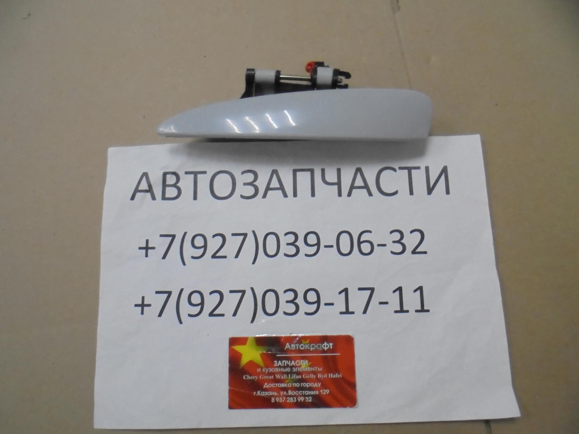 Ручка двери наружняя левая задняя Dong Feng H30 Cross 