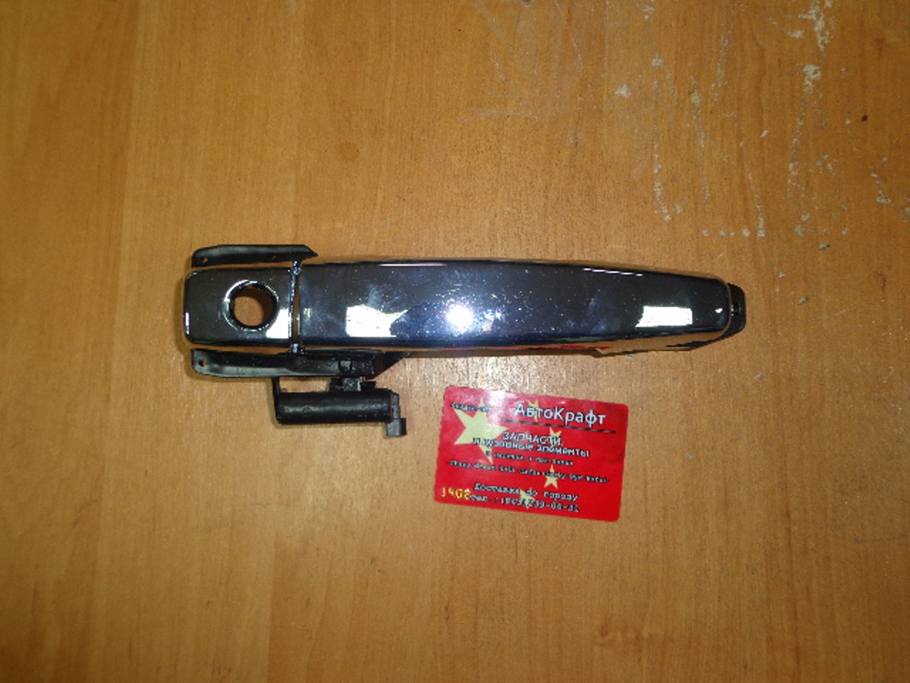 Ручка двери наружняя передняя левая Geely MK 1018005039-01