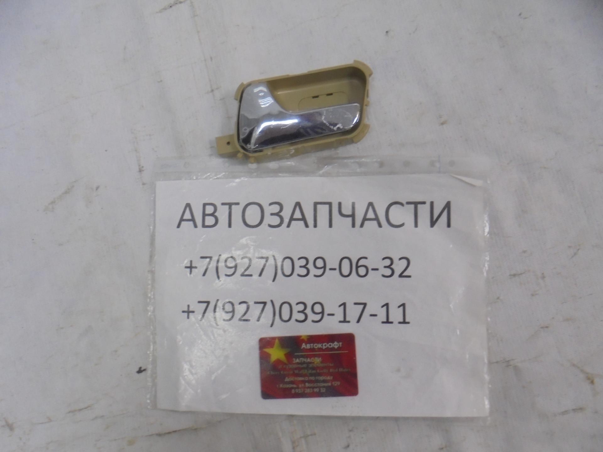 Ручка двери внутренняя передняя и задняя левая бежевая Chery Bonus, Chery Very Ручка двери внутренняя передняя и задняя левая бежевая Chery Bonus, Chery Very