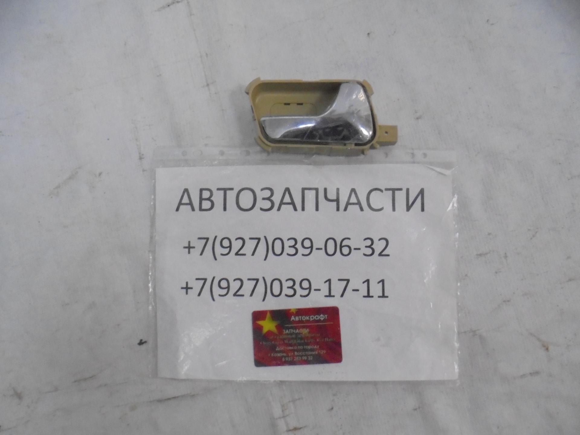 Ручка двери внутренняя передняя и задняя правая бежевая Chery Bonus, Chery Very Ручка двери внутренняя передняя и задняя правая бежевая Chery Bonus, Chery Very