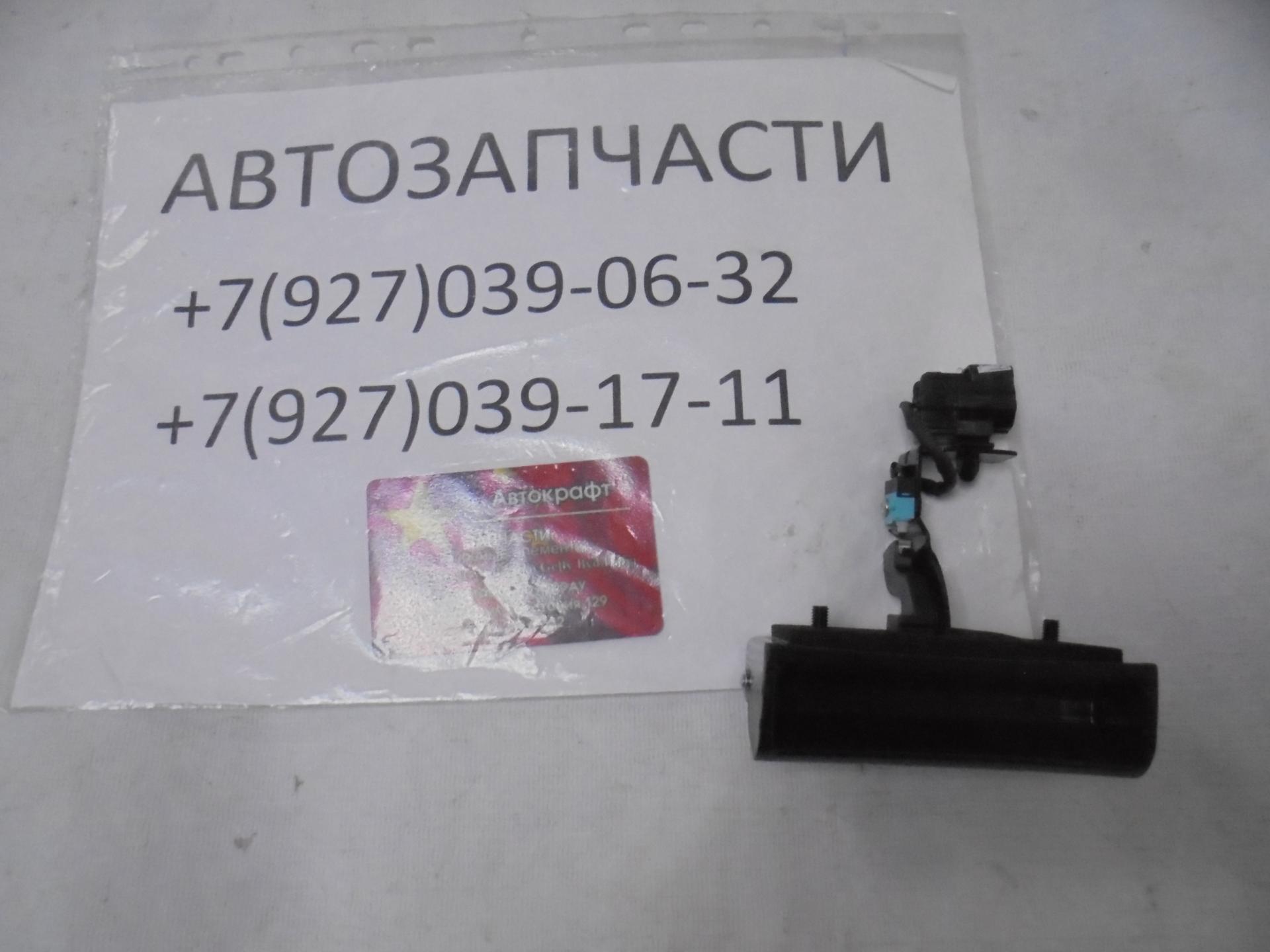 Ручка двери задка FAW Besturn X80  5CA062410
