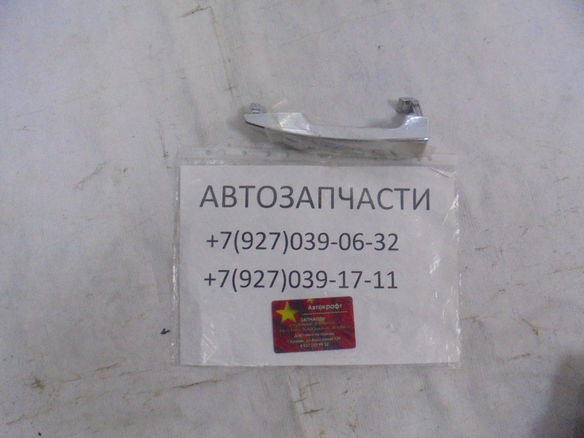 
<span>Ручка наружная задняя левая Lifan Cebrium</span>
