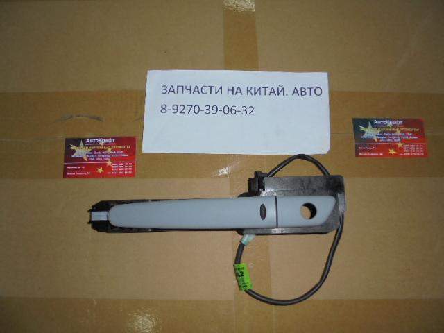 Ручка передней левой двери наружная  Brilliance V5 4021999