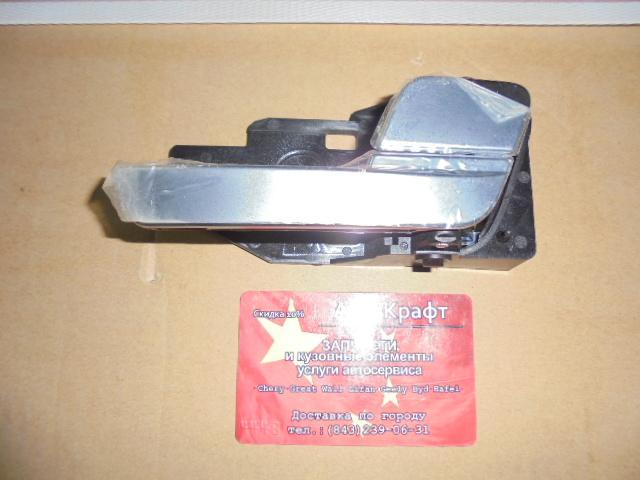 Ручка внутренняя правой двери  Brilliance V5 4021591