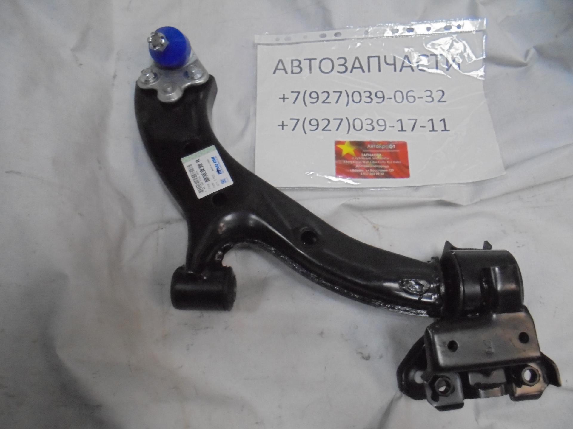 Рычаг передний правый в сборе HAVAL F7x 2904200XKZ16B