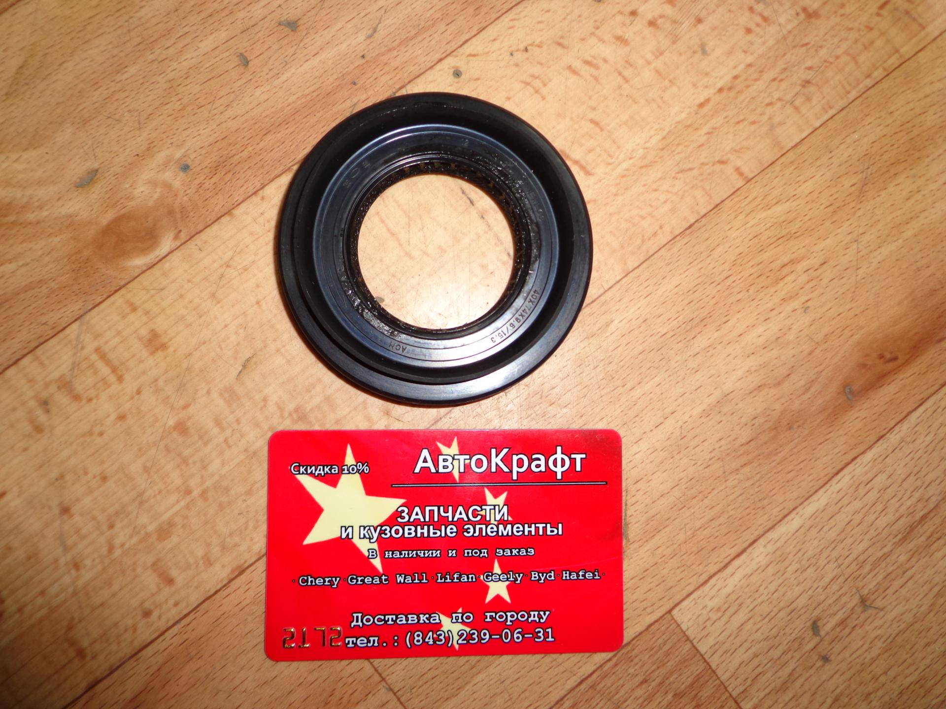 Сальник хвостовика заднего моста Great Wall Safe  2402200-D01