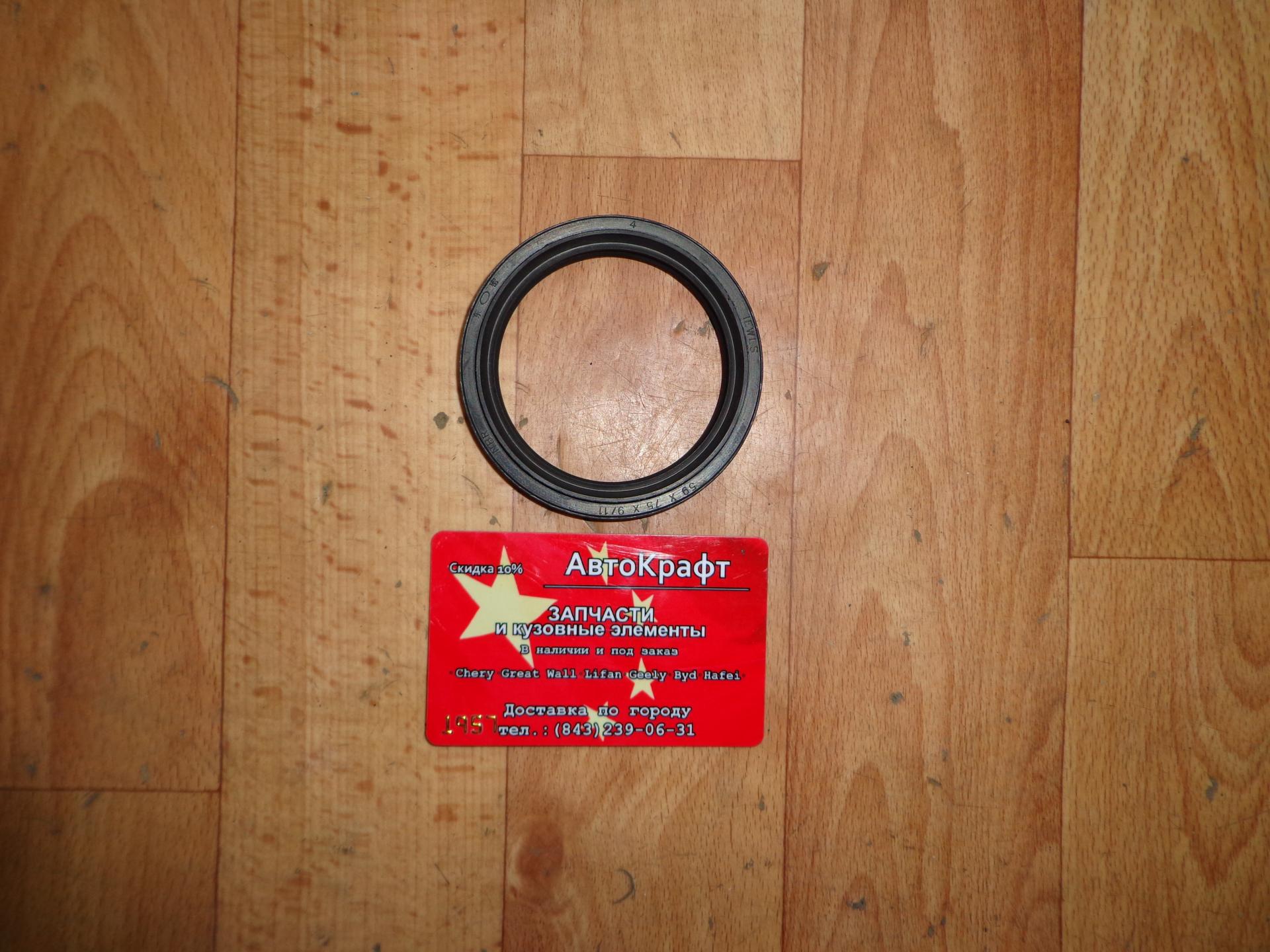 Сальник передней ступицы Great Wall Safe 3103110-K00