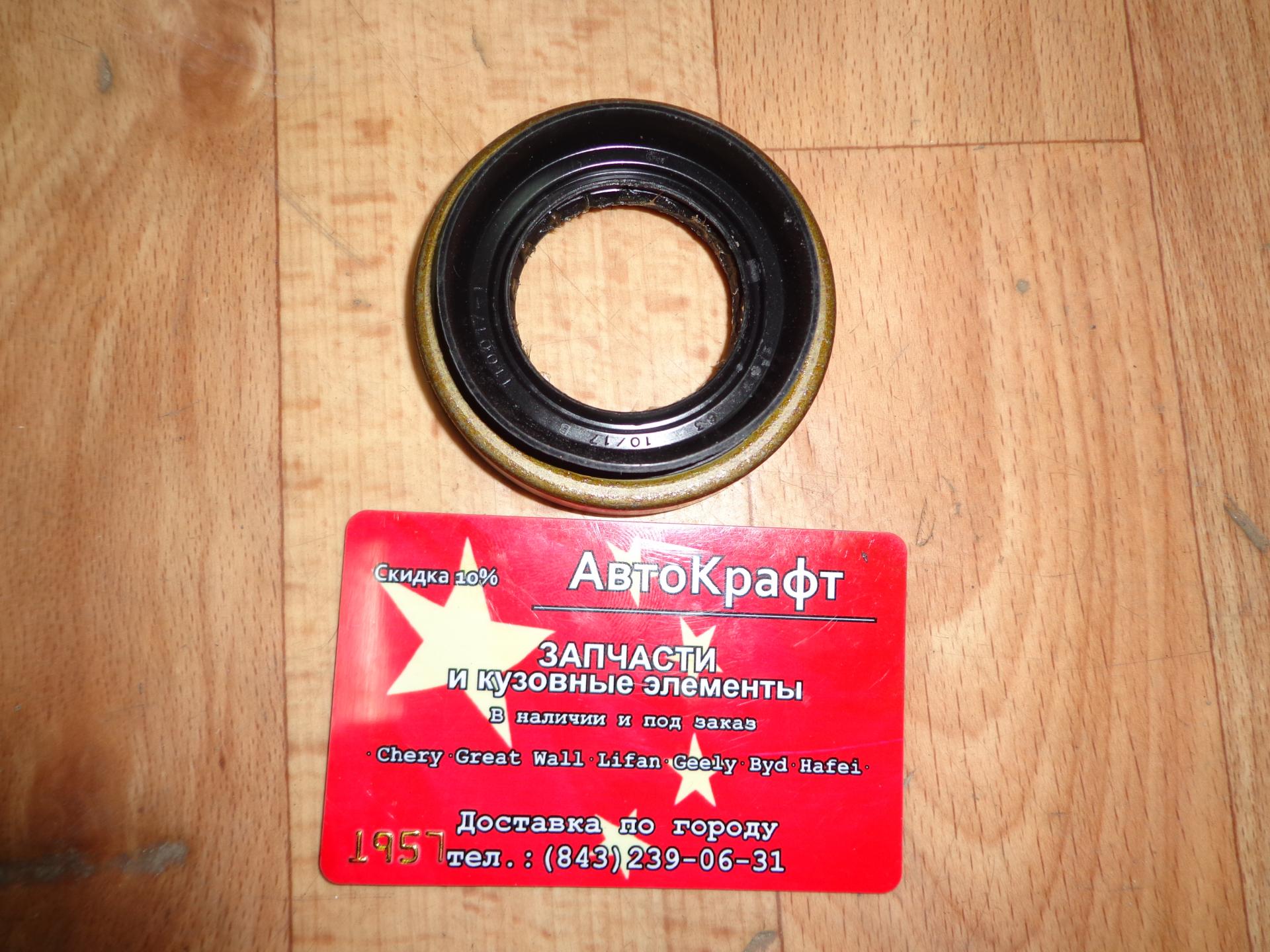 Сальник полуоси переднего моста Great Wall Safe 2303020-F01