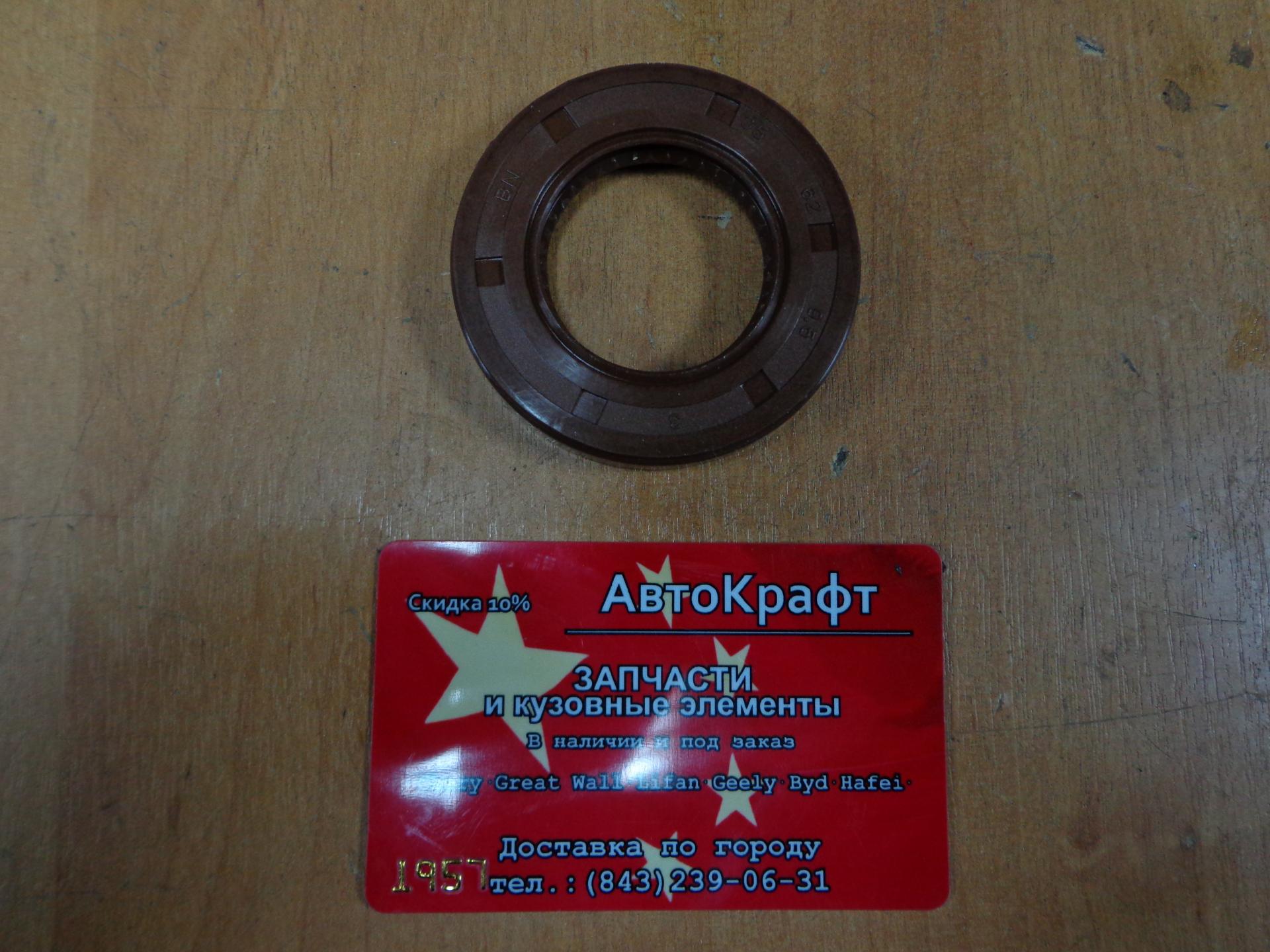 Сальник полуоси (шруса)правый Hafei Brio BS1042303820