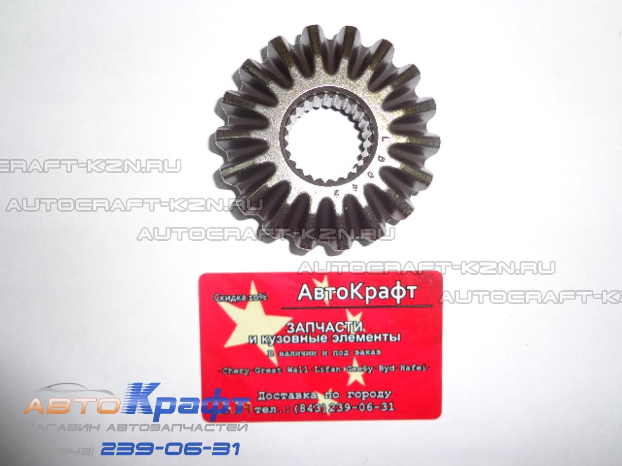 Шестерня сателлита Lifan X60