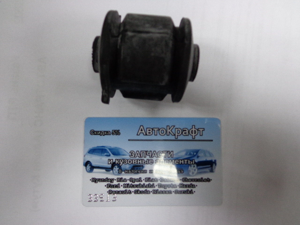 Сайлентблок задней продольной тяги Daewoo Gentra 