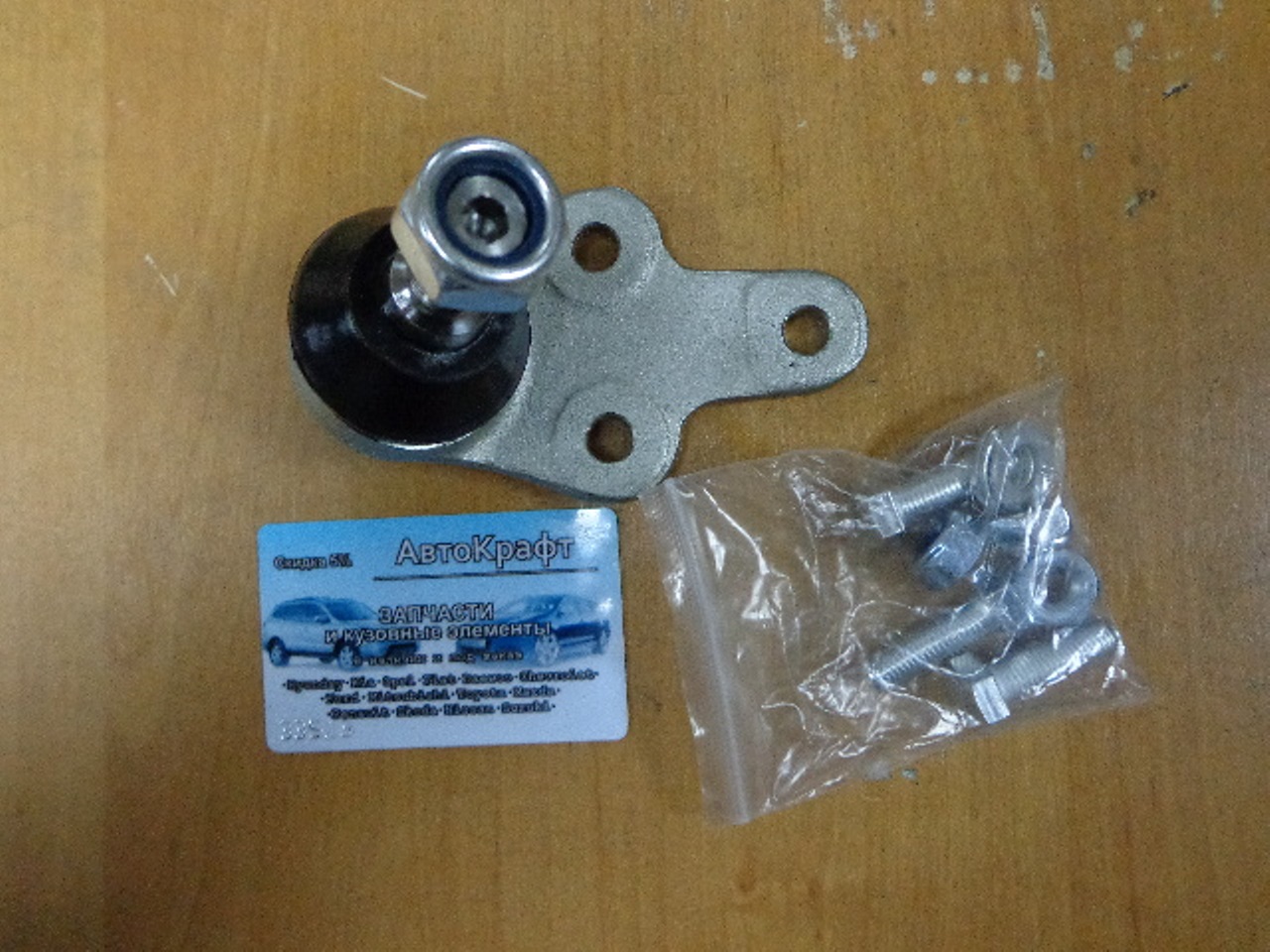 
<span>Шаровая опора Mazda 3</span>
