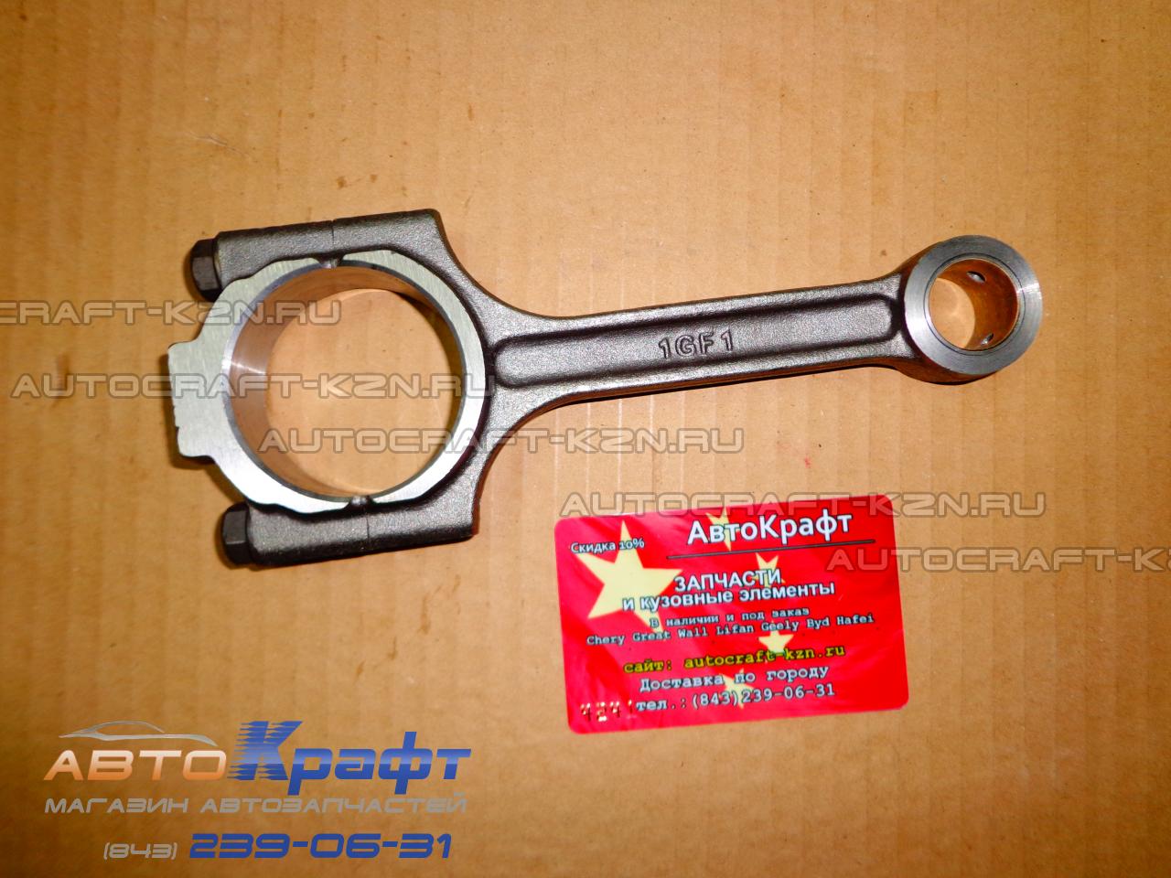 Шатун Chery Tiggo , Vortex Tingo 481H-1004110