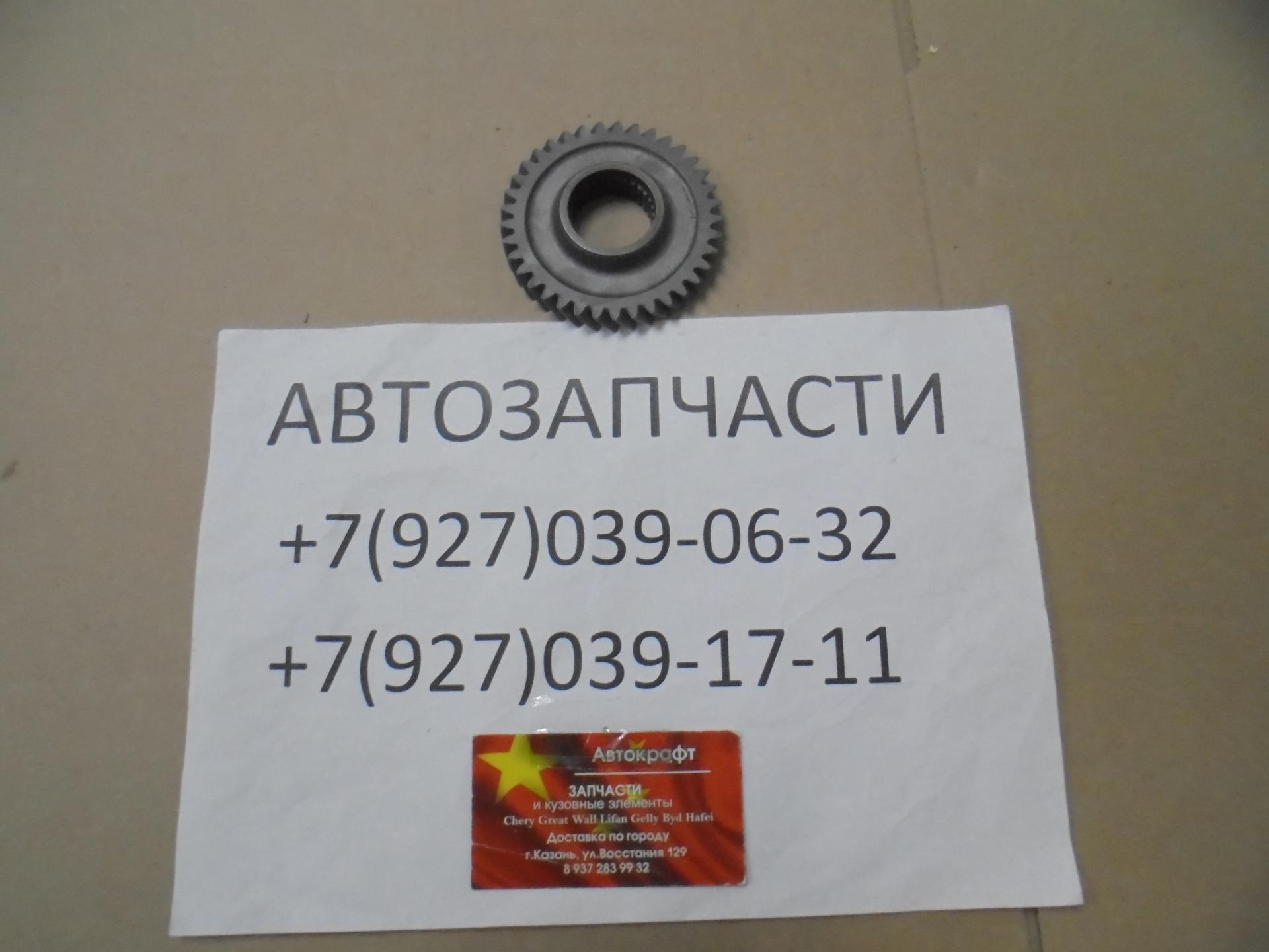 Шестерня третей передачи вторичного вала Chery Bonus,Chery Very  QR513MHA-1701404