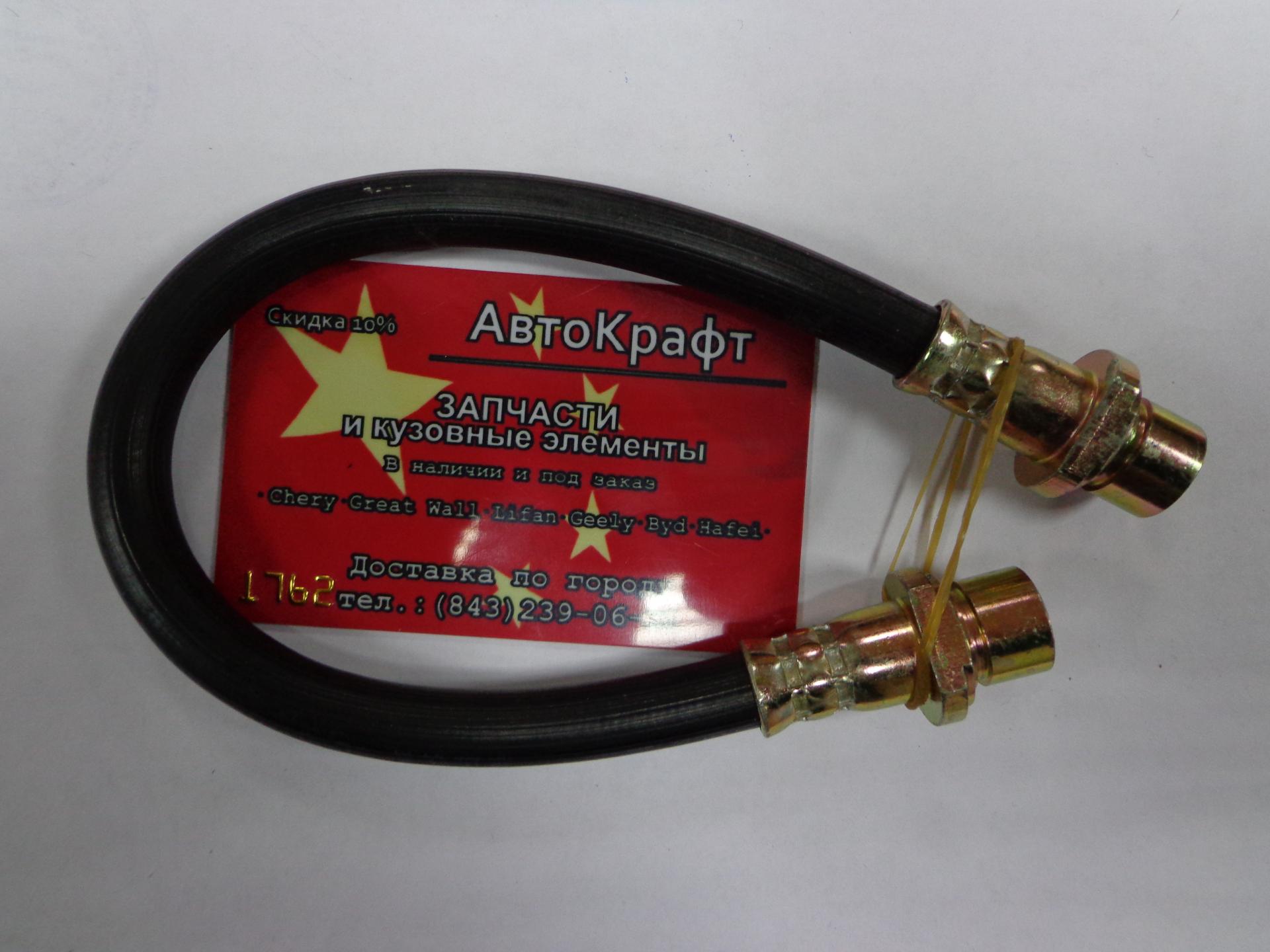Шланг тормозной задний Geely MK CROSS 1014001650