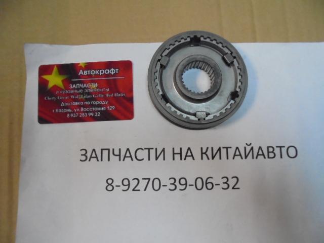 Синхронизатор пятой передачи Lifan X60